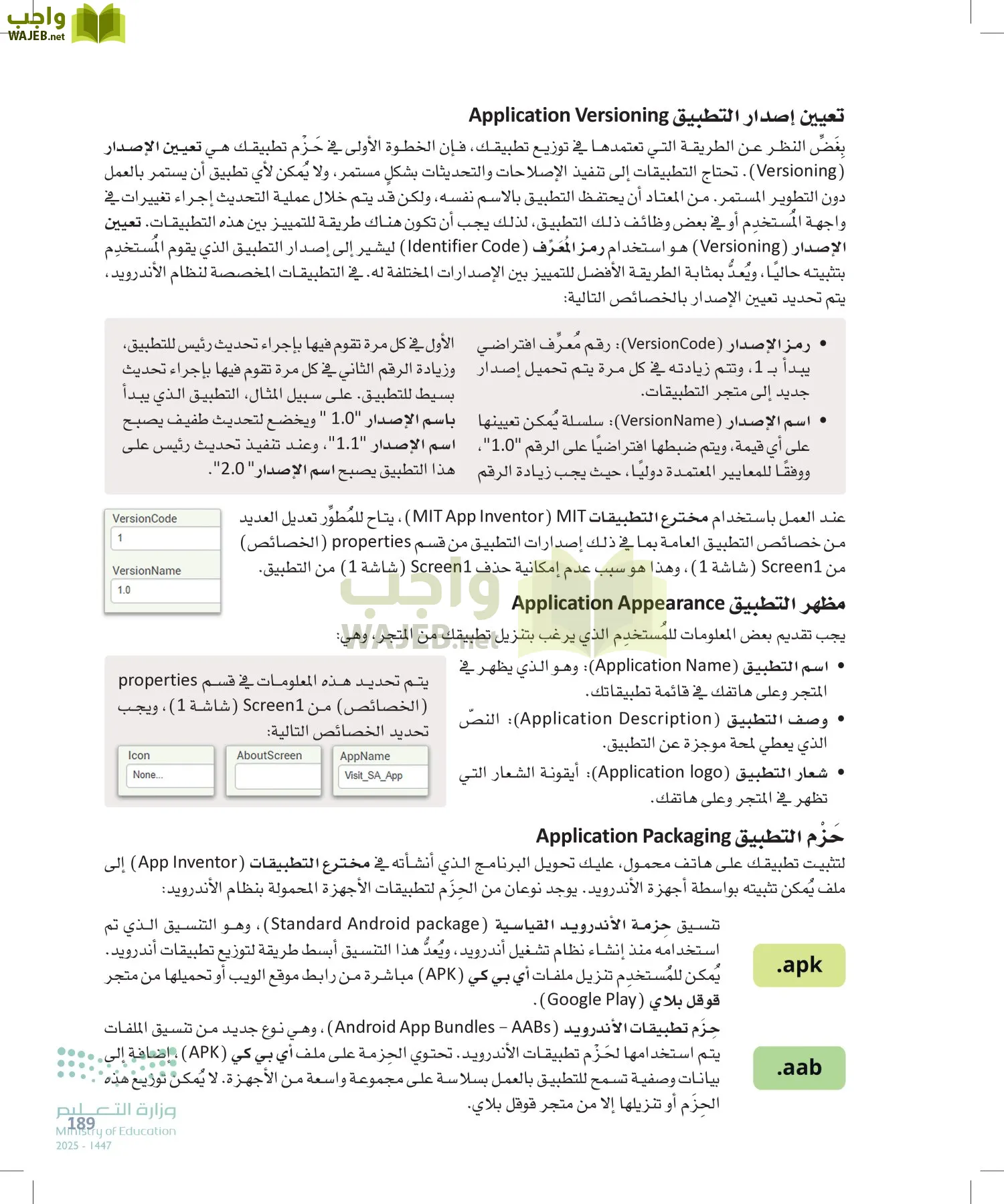 هندسة البرمجيات page-188
