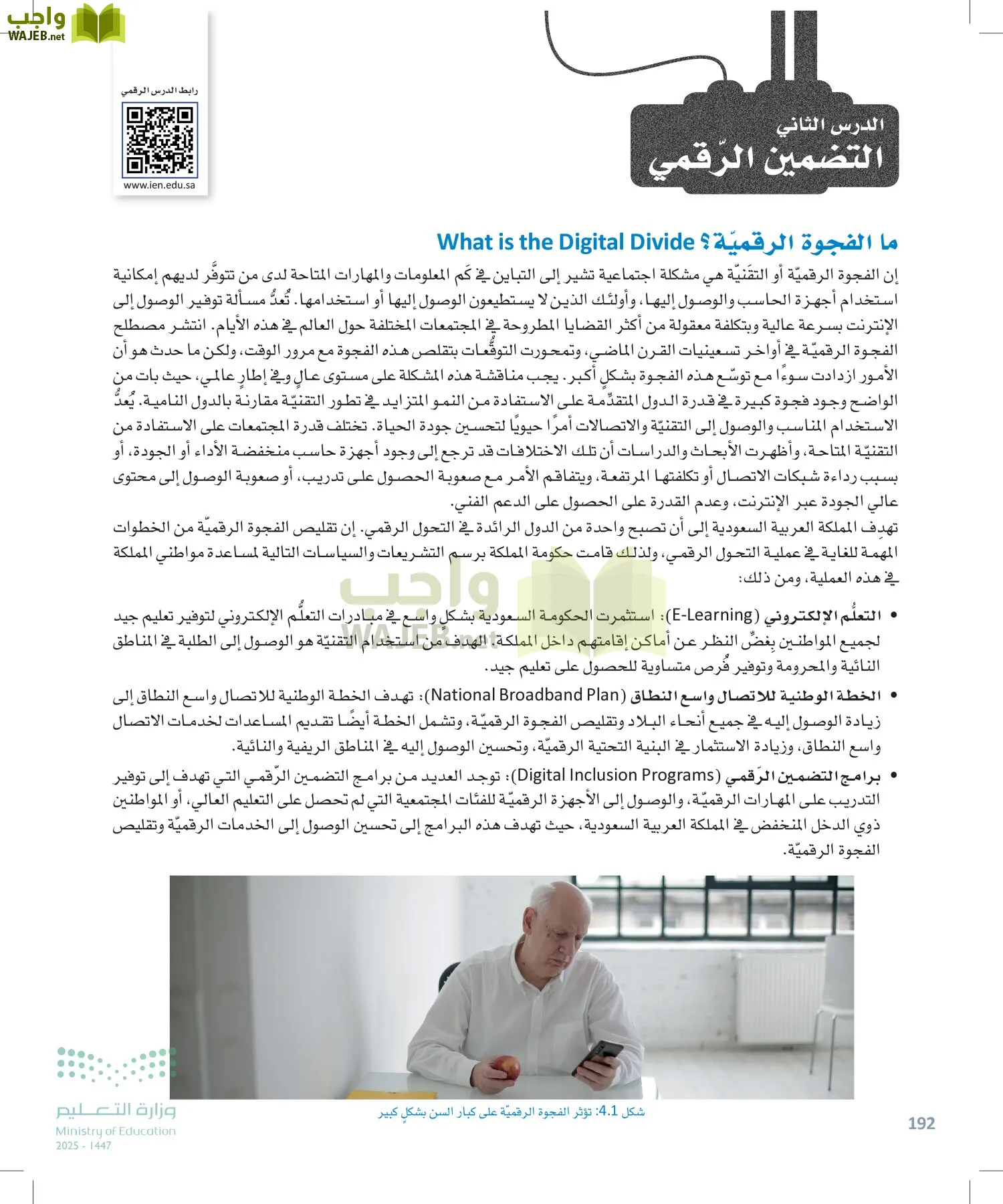 هندسة البرمجيات page-191