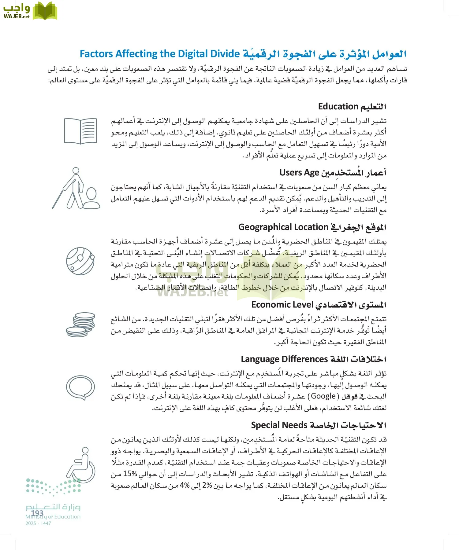 هندسة البرمجيات page-192