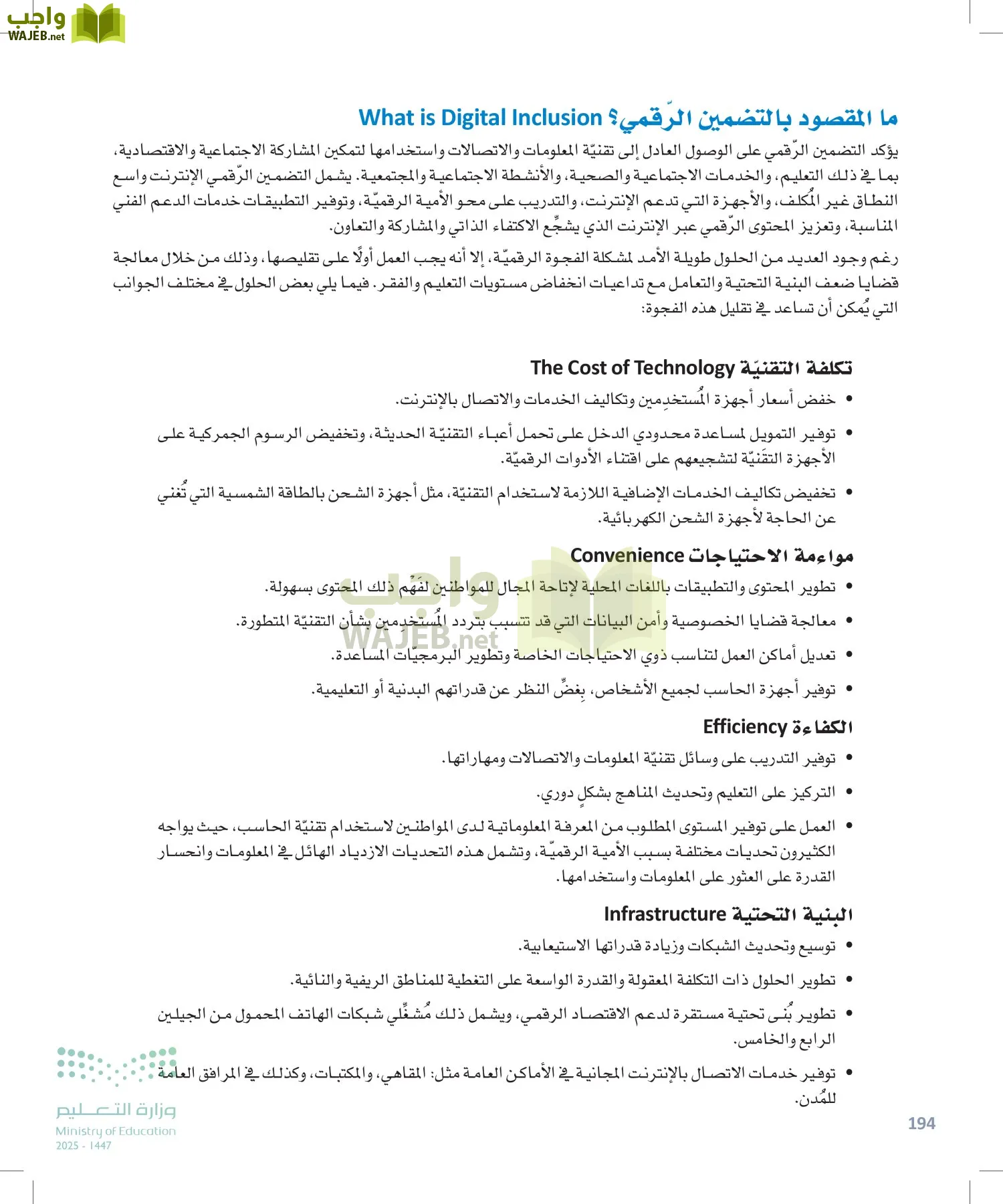 هندسة البرمجيات page-193