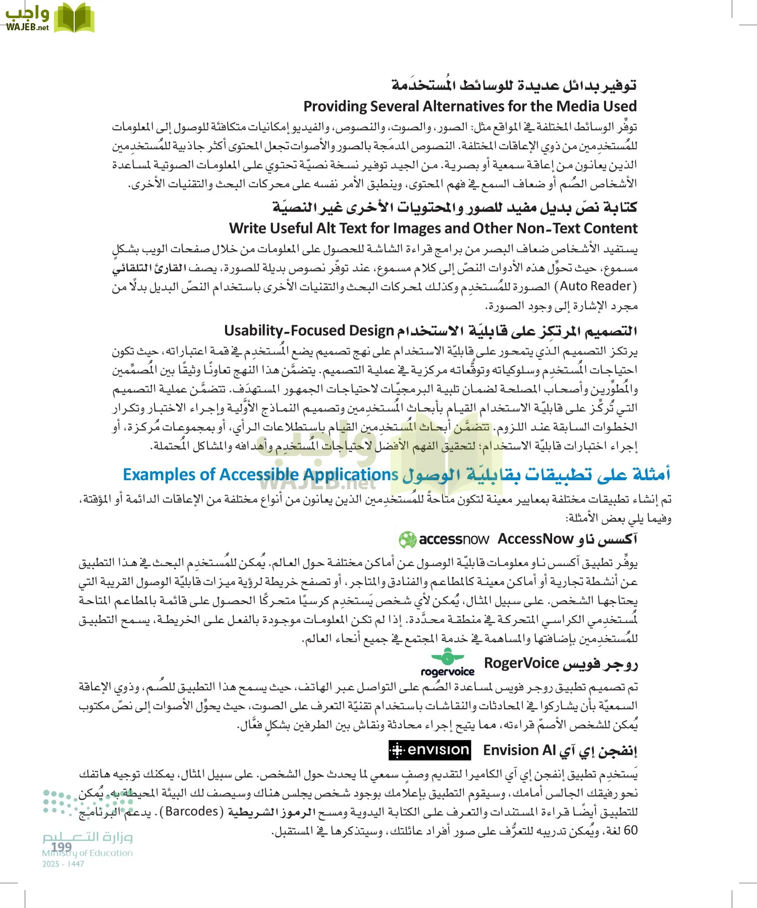 هندسة البرمجيات page-198