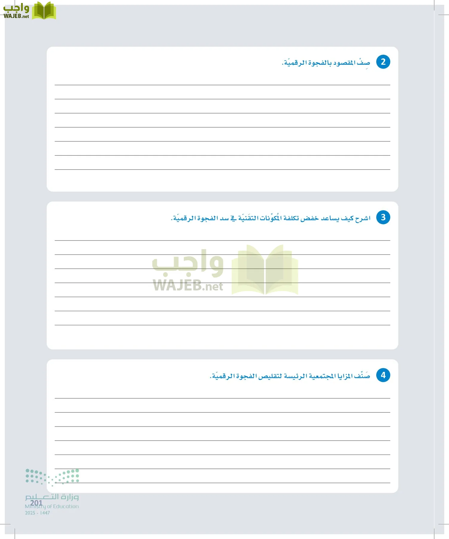 هندسة البرمجيات page-200