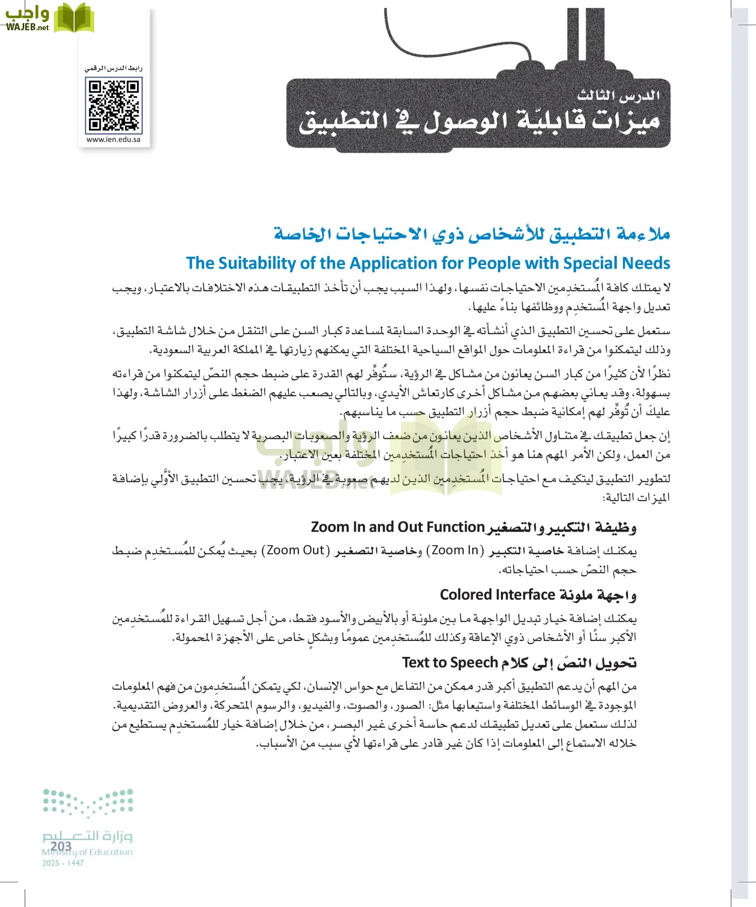 هندسة البرمجيات page-202