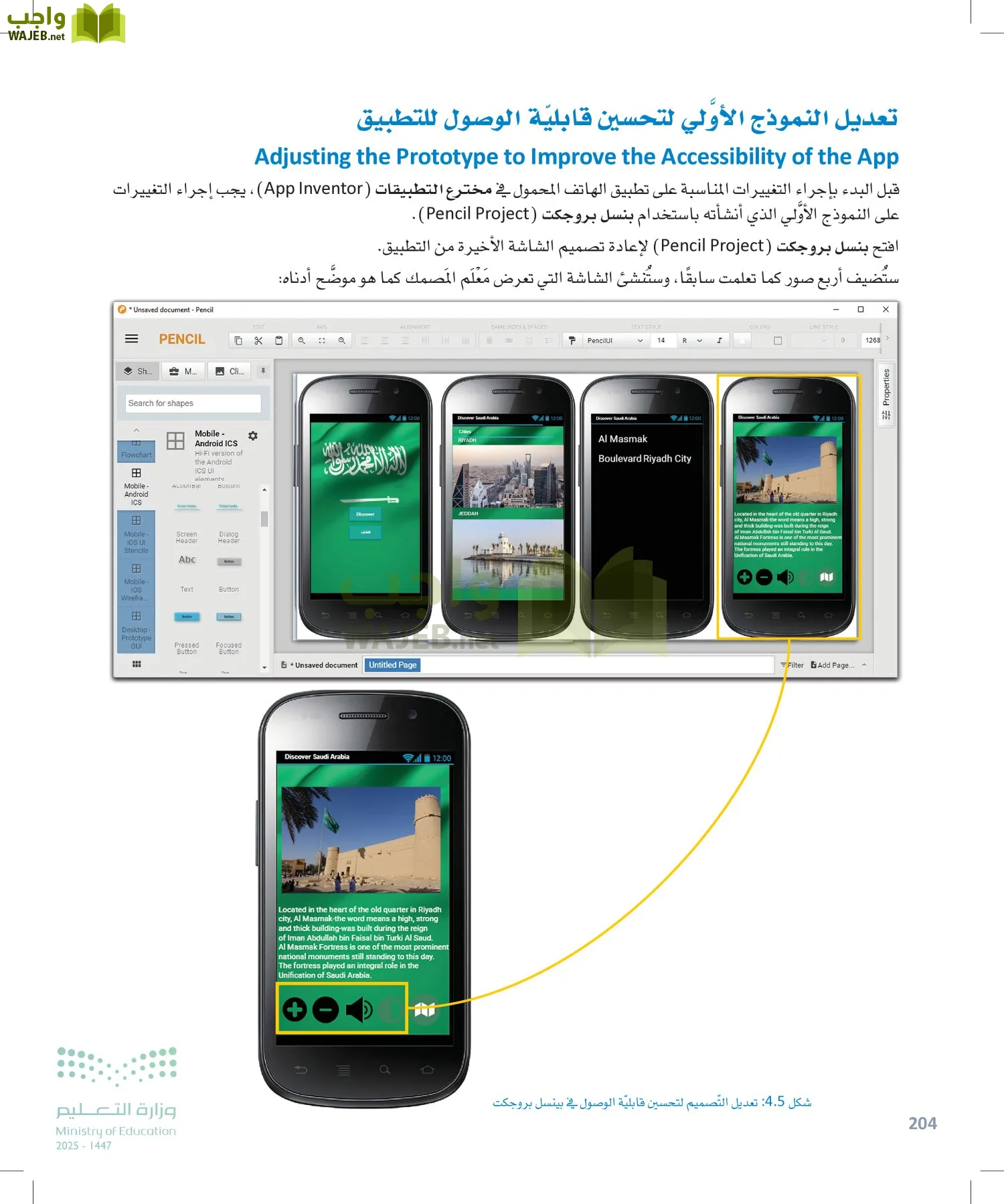 هندسة البرمجيات page-203