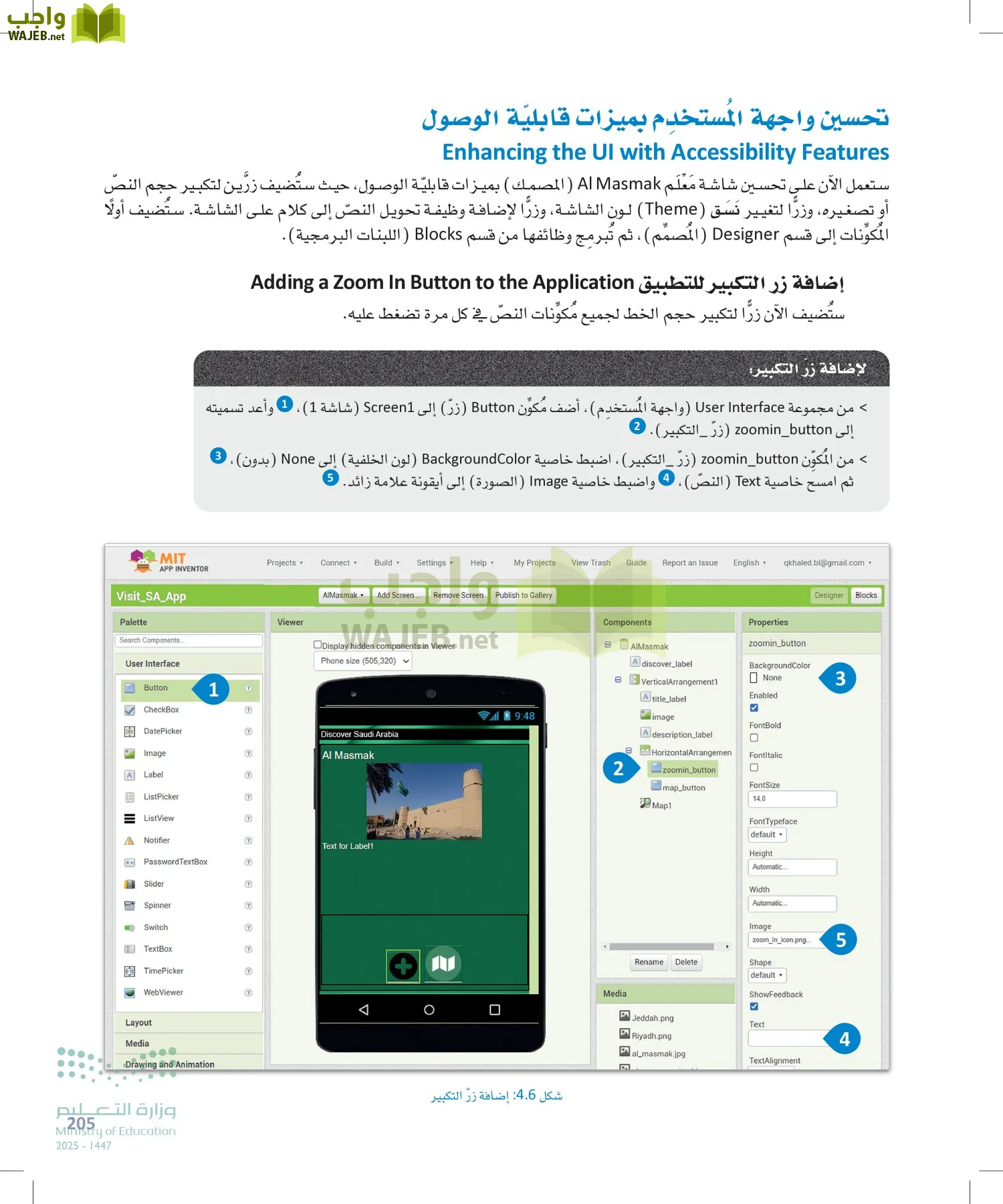 هندسة البرمجيات page-204