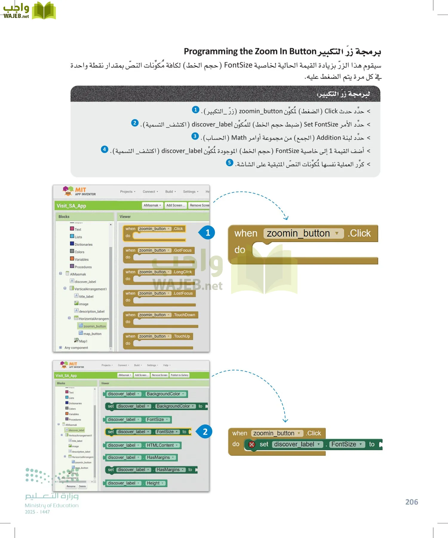 هندسة البرمجيات page-205