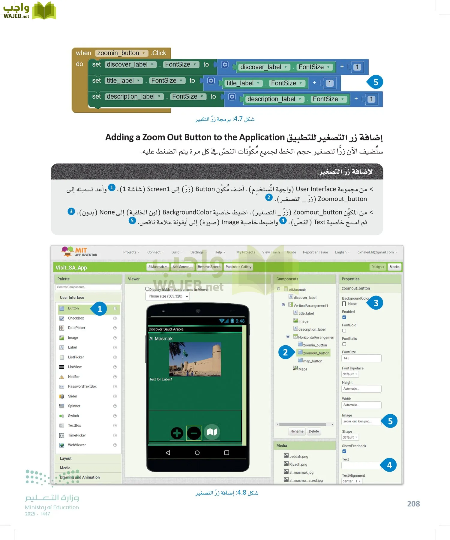 هندسة البرمجيات page-207