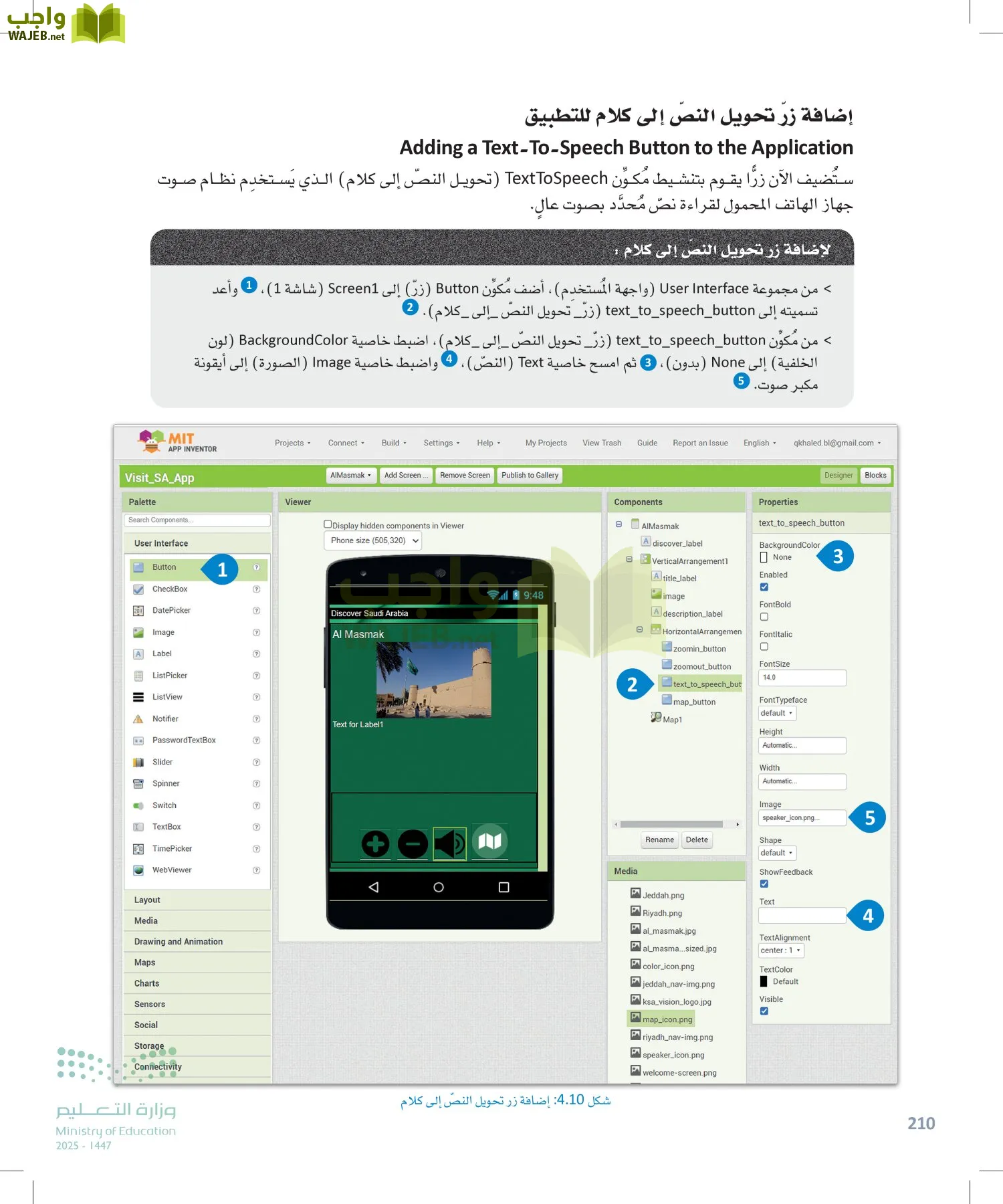 هندسة البرمجيات page-209