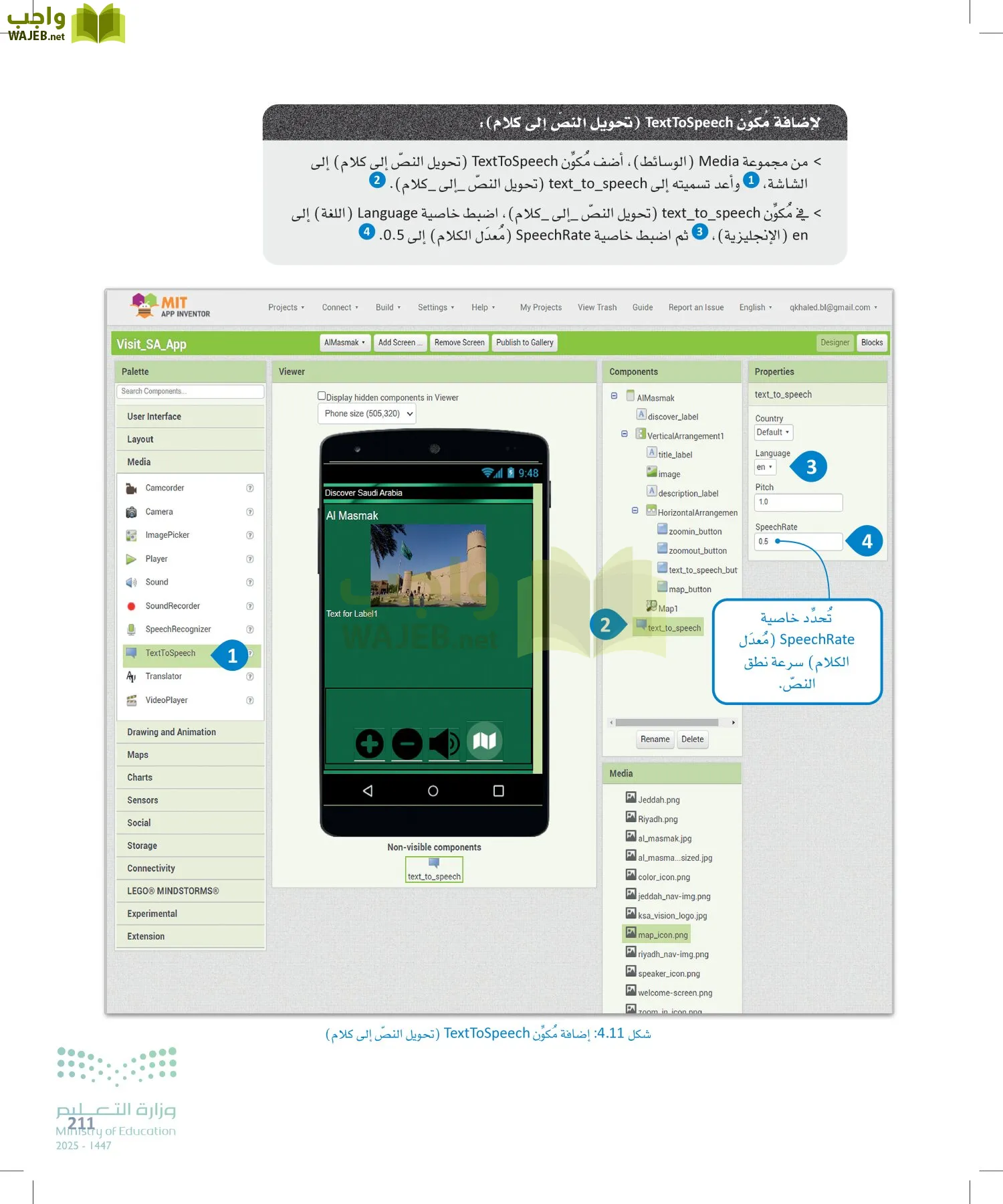 هندسة البرمجيات page-210