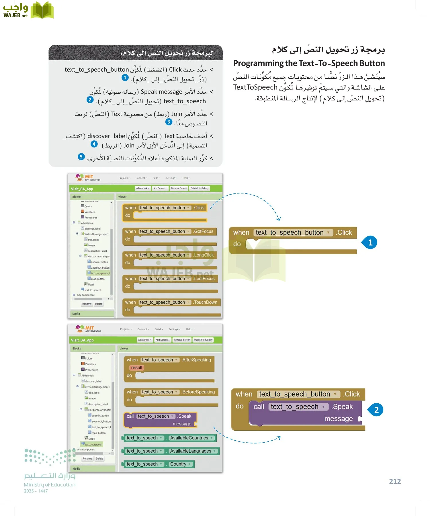 هندسة البرمجيات page-211
