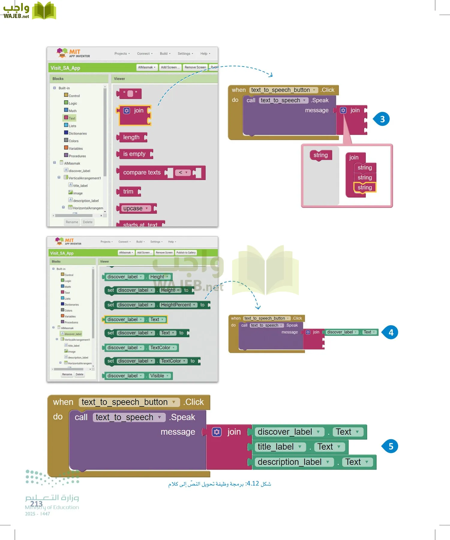 هندسة البرمجيات page-212
