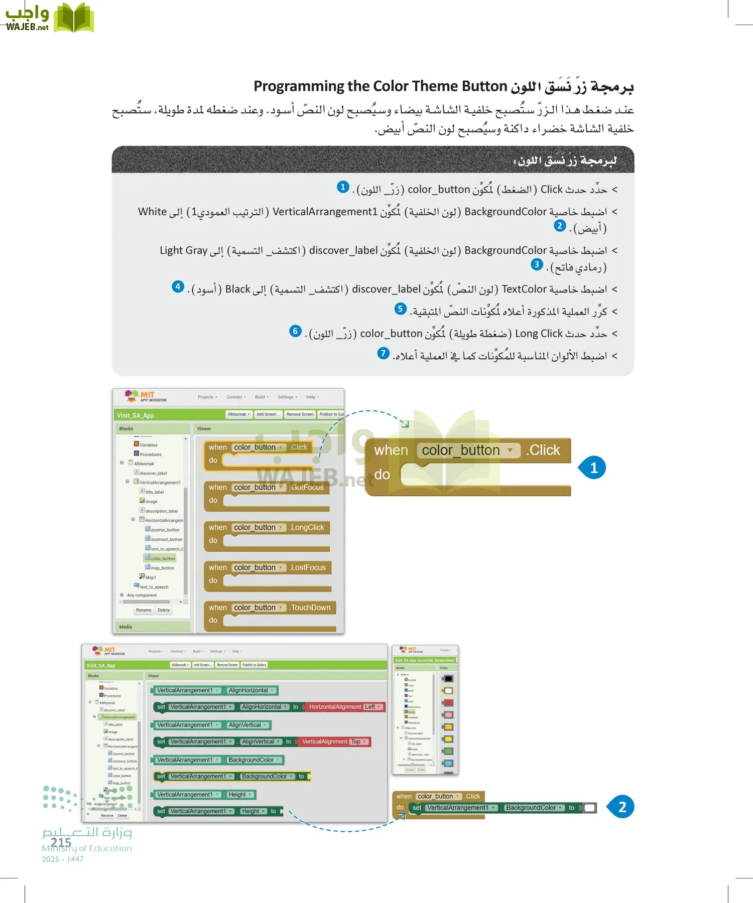 هندسة البرمجيات page-214