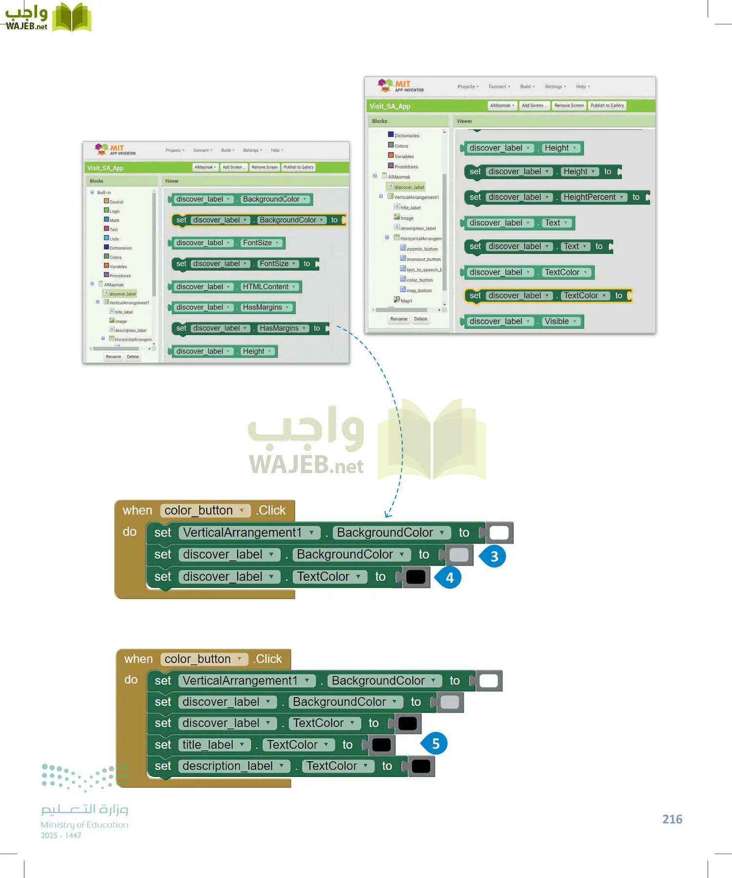 هندسة البرمجيات page-215