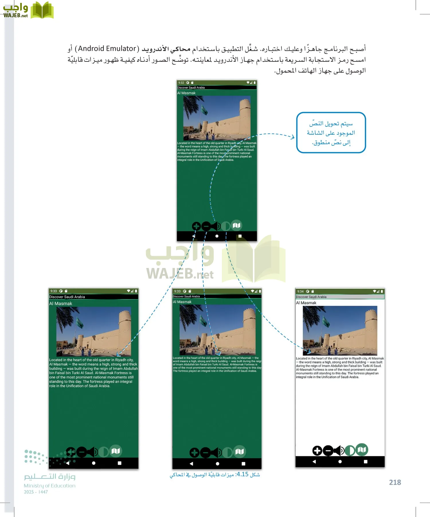 هندسة البرمجيات page-217