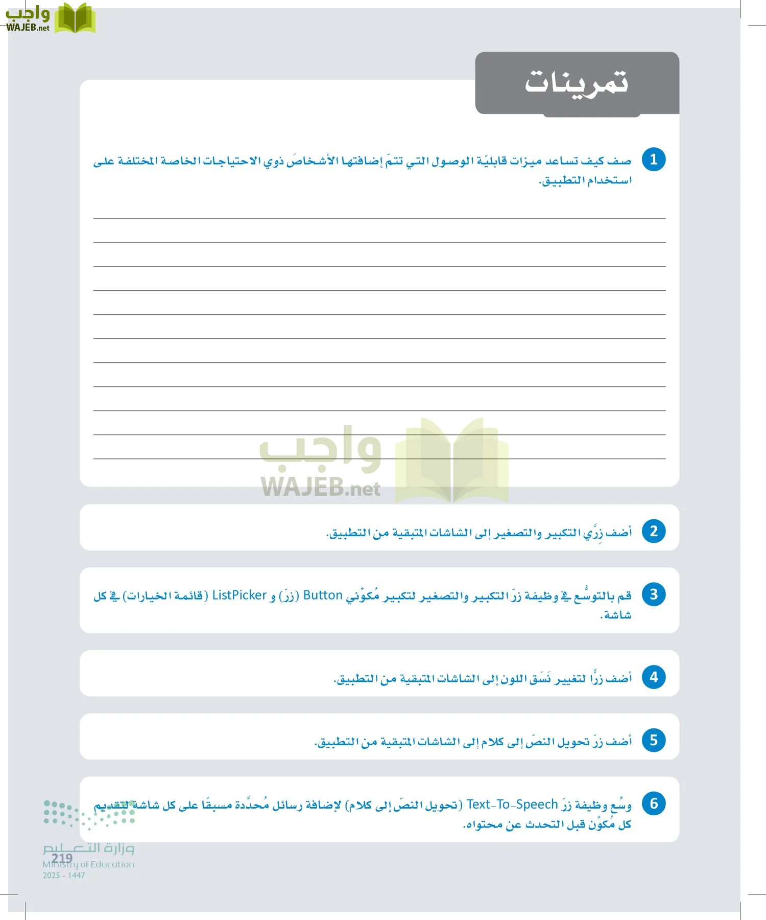 هندسة البرمجيات page-218