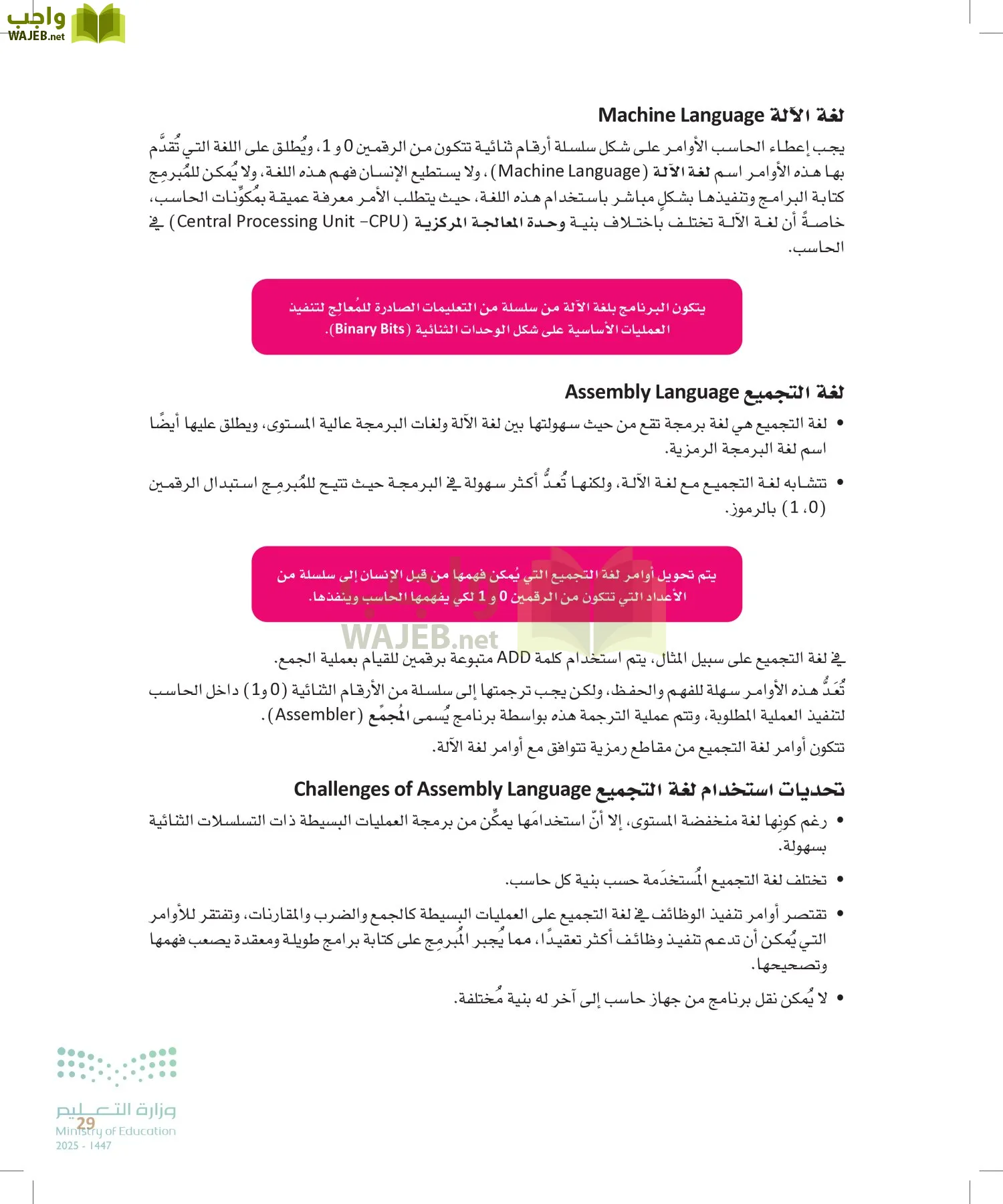 هندسة البرمجيات page-28