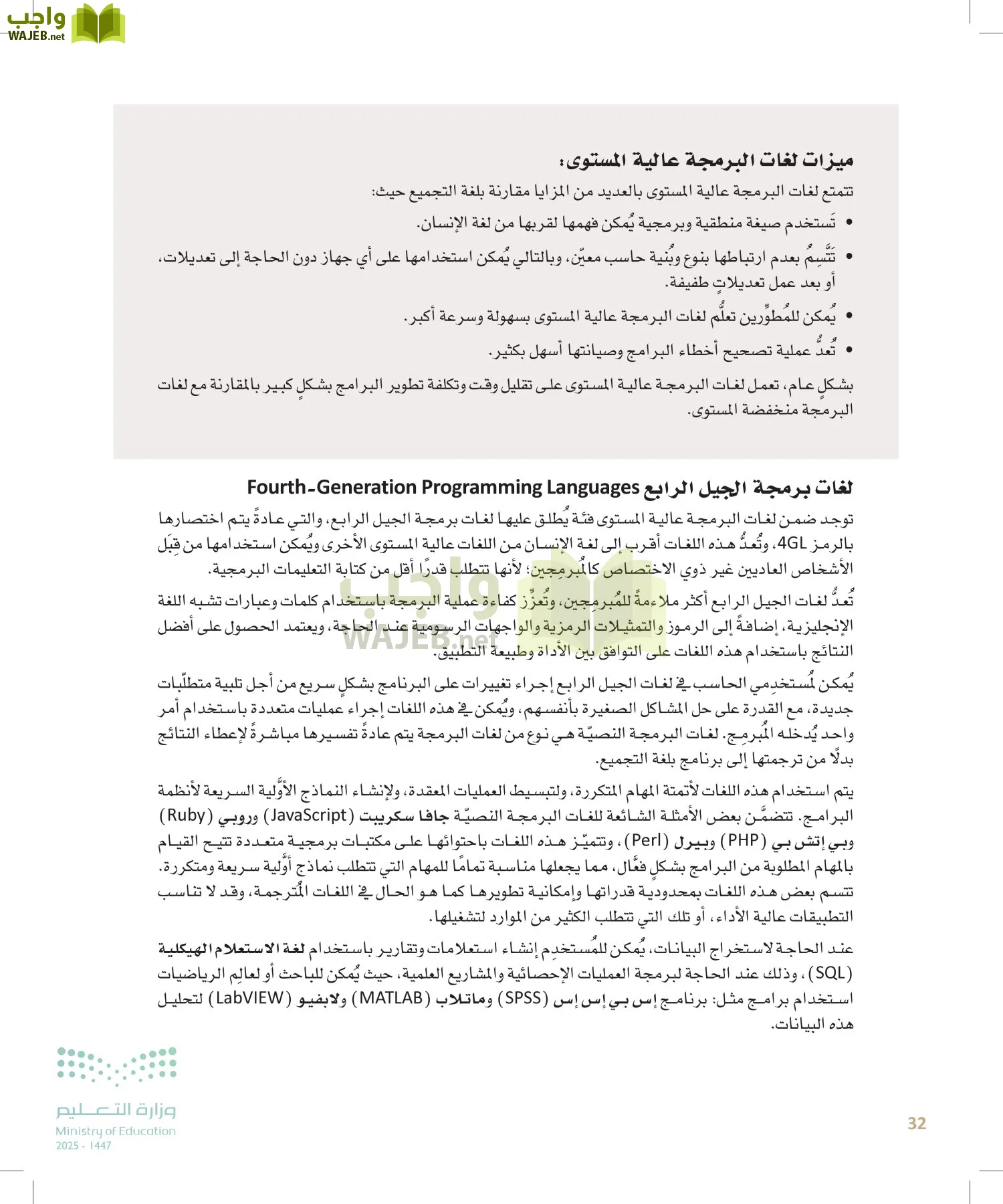 هندسة البرمجيات page-31