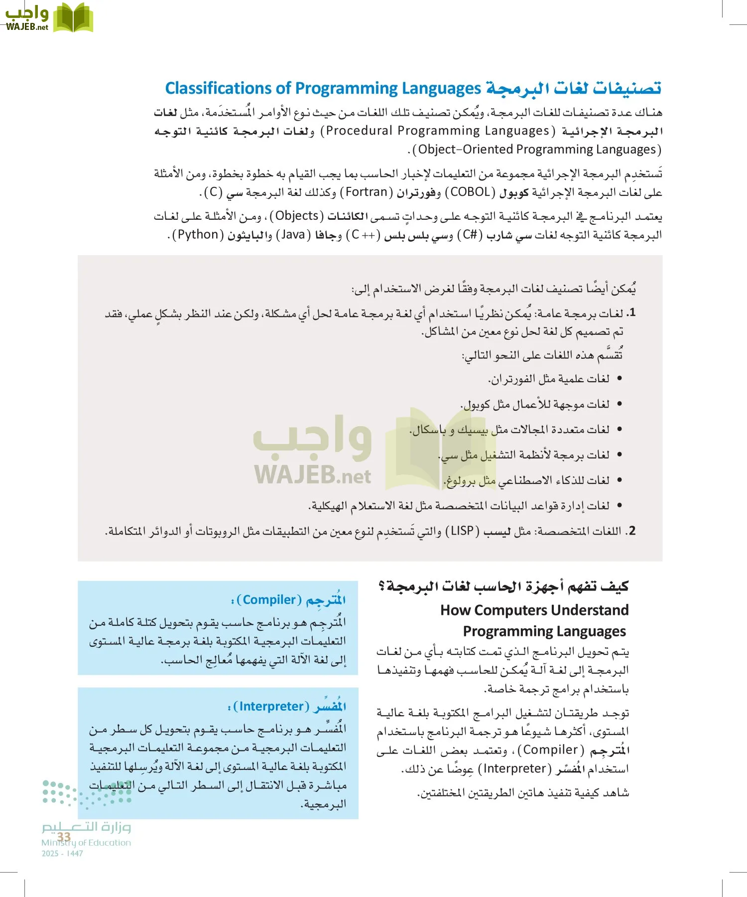 هندسة البرمجيات page-32