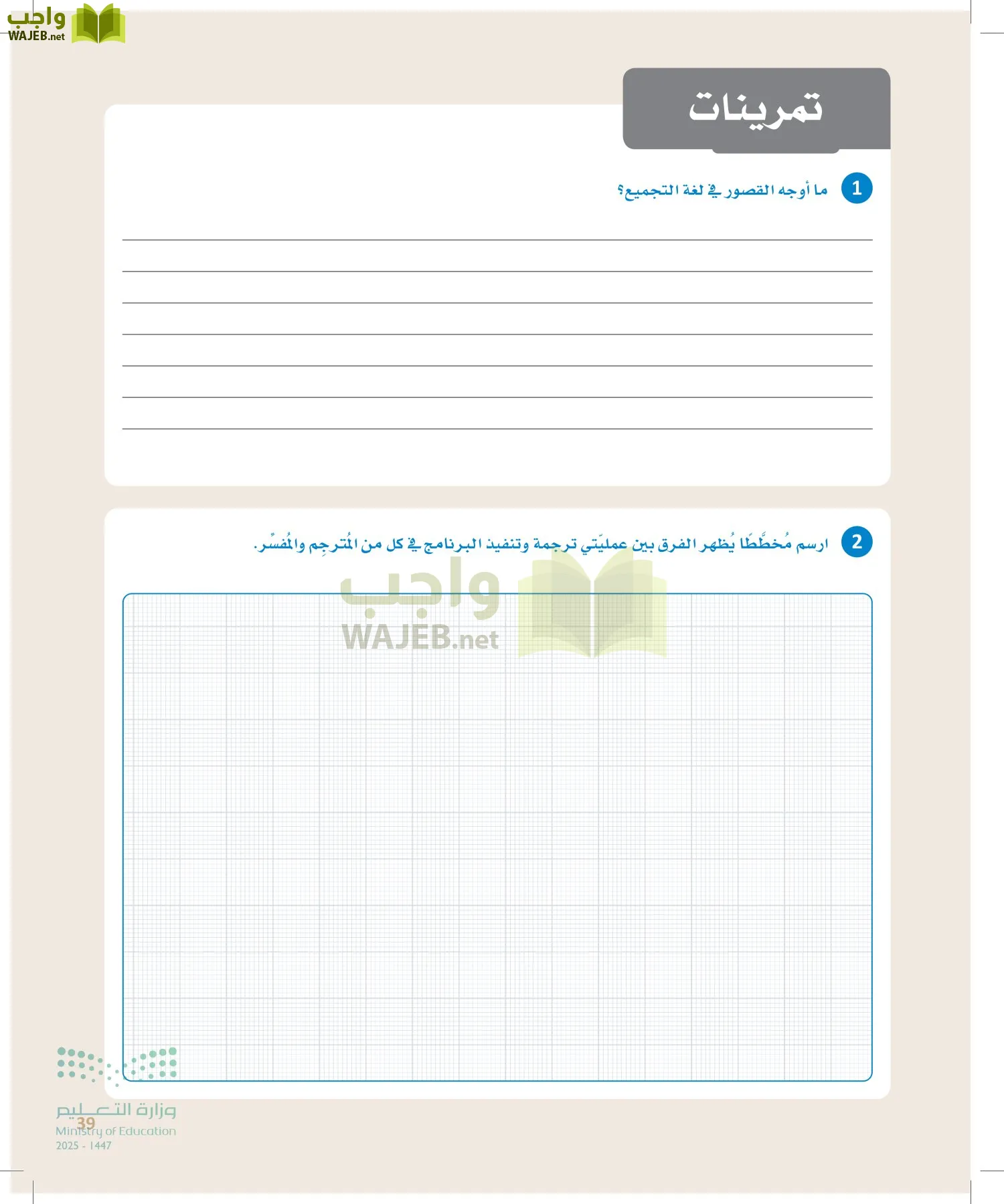 هندسة البرمجيات page-38