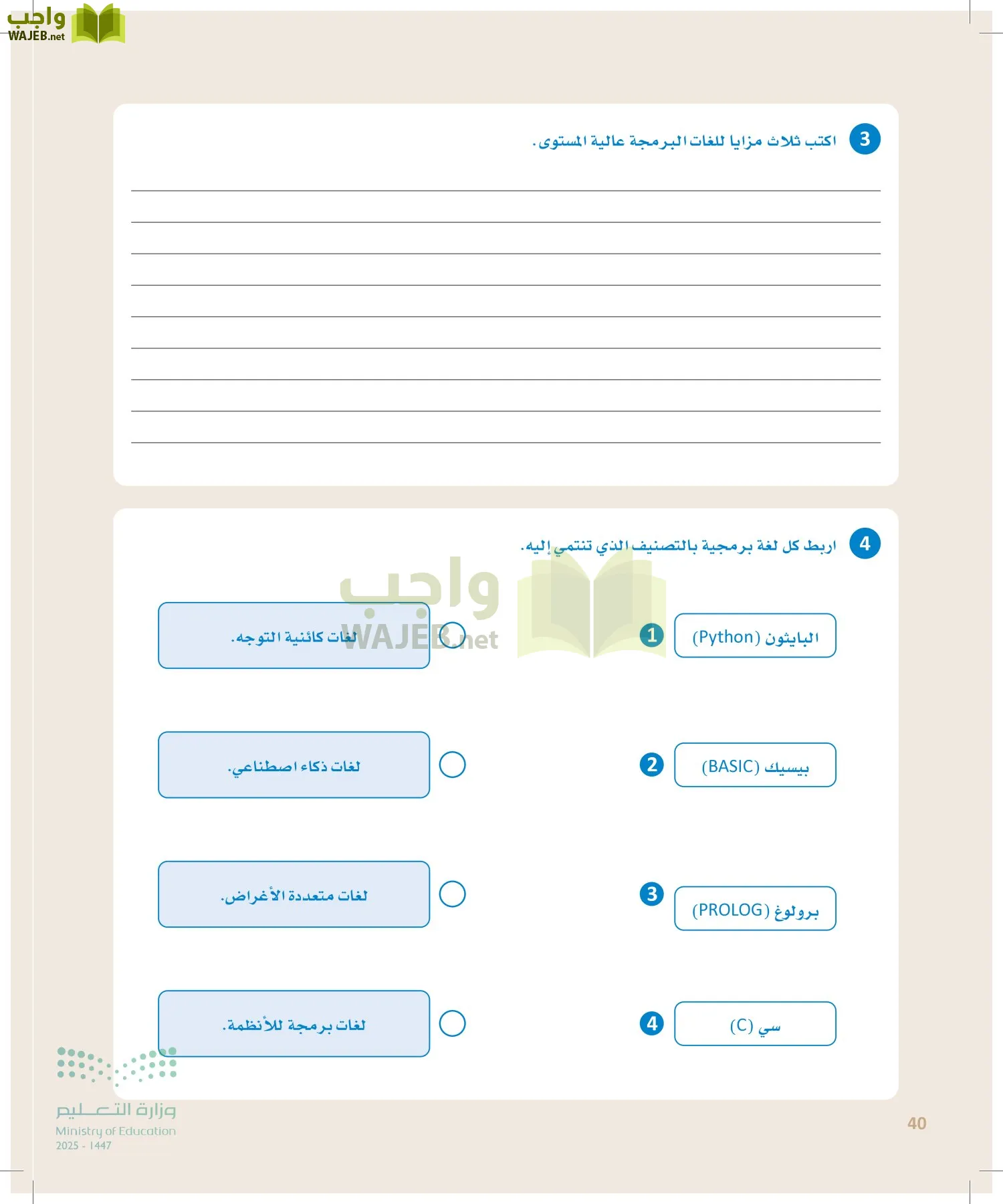 هندسة البرمجيات page-39
