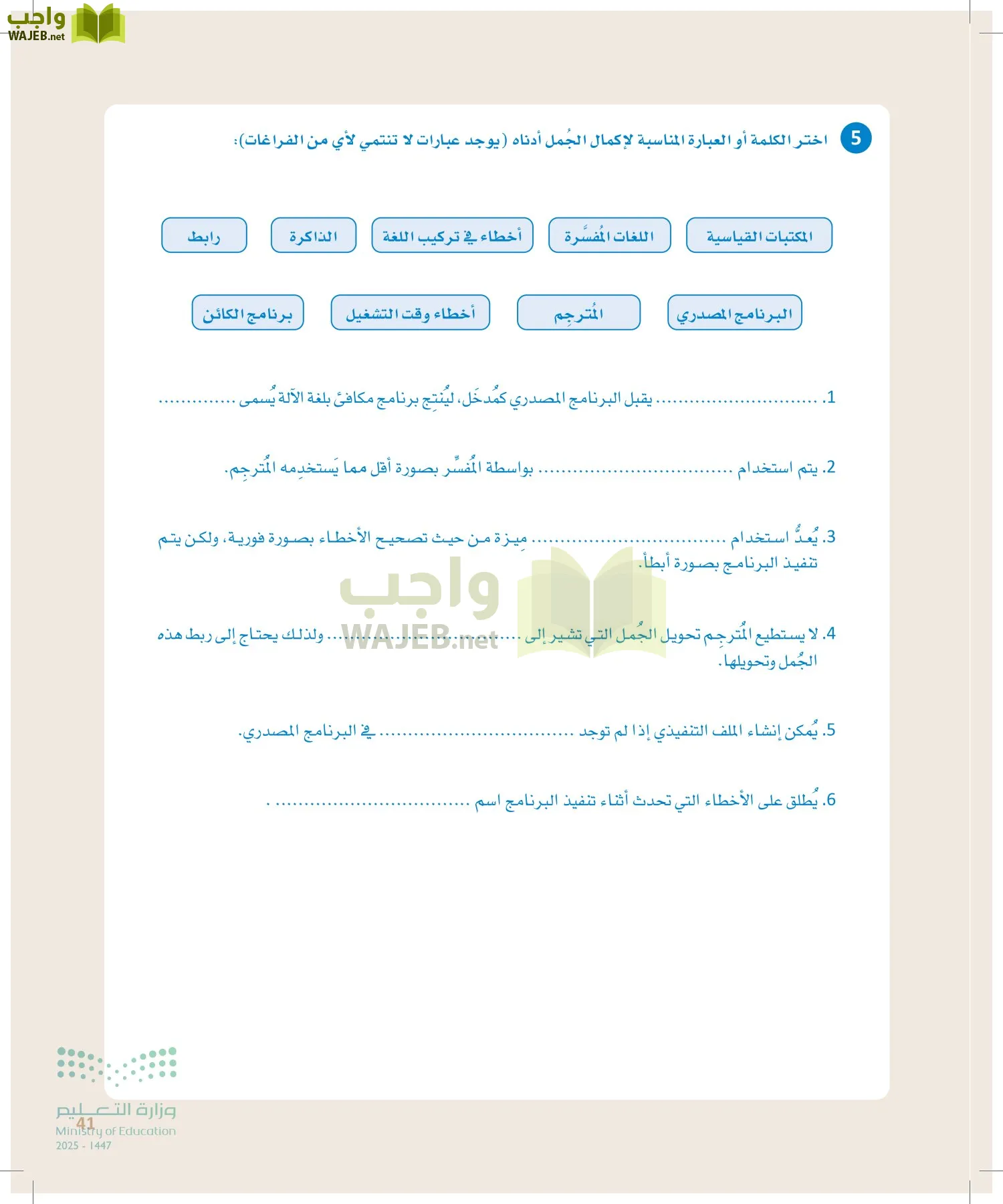 هندسة البرمجيات page-40