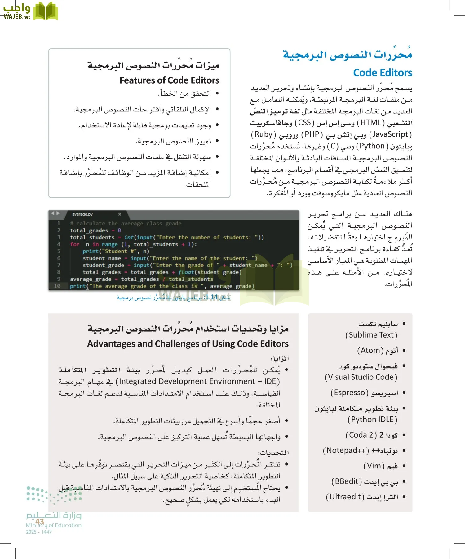 هندسة البرمجيات page-42
