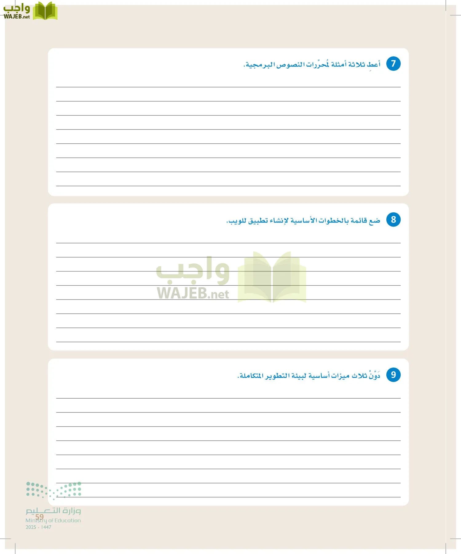 هندسة البرمجيات page-58