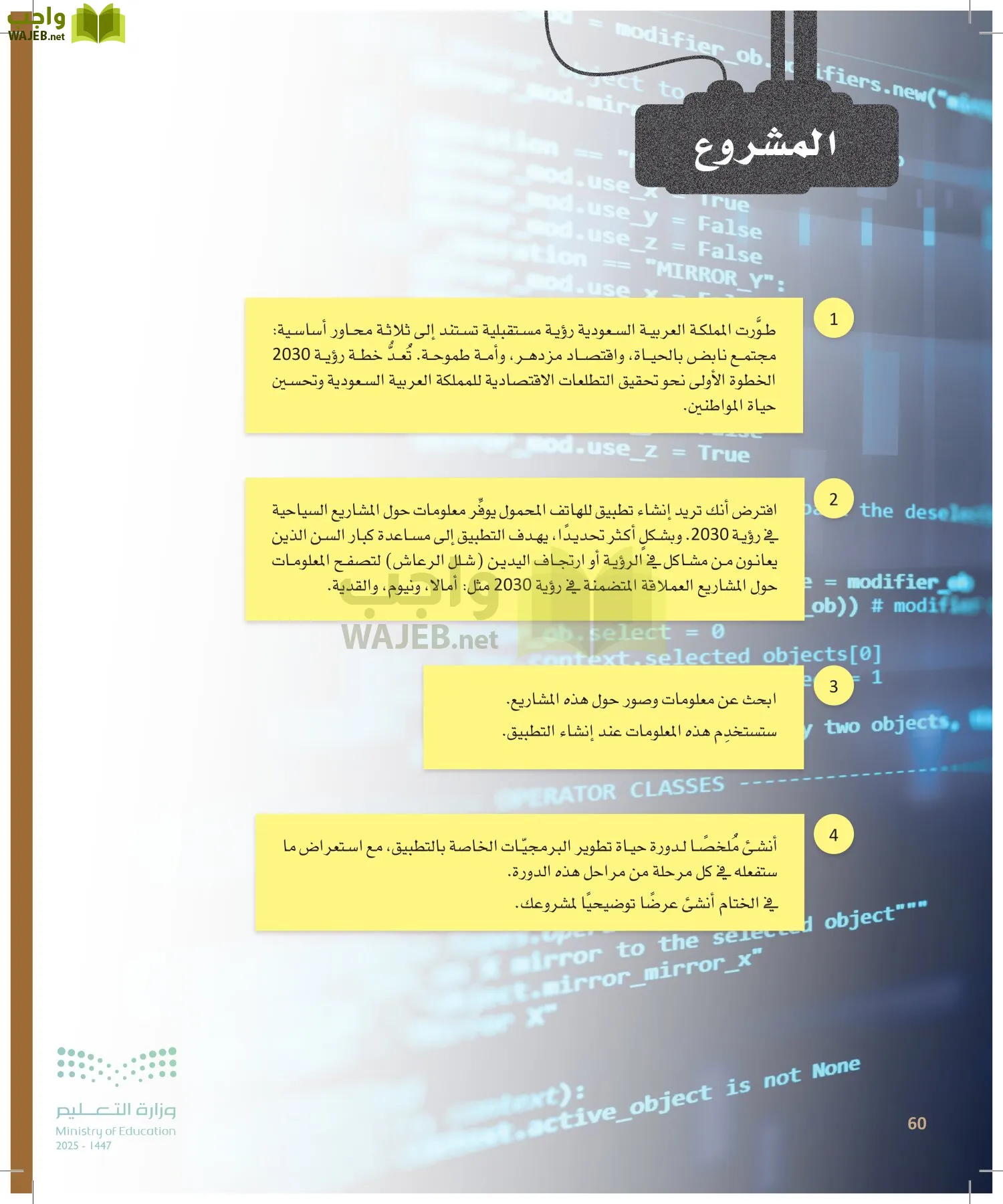 هندسة البرمجيات page-59