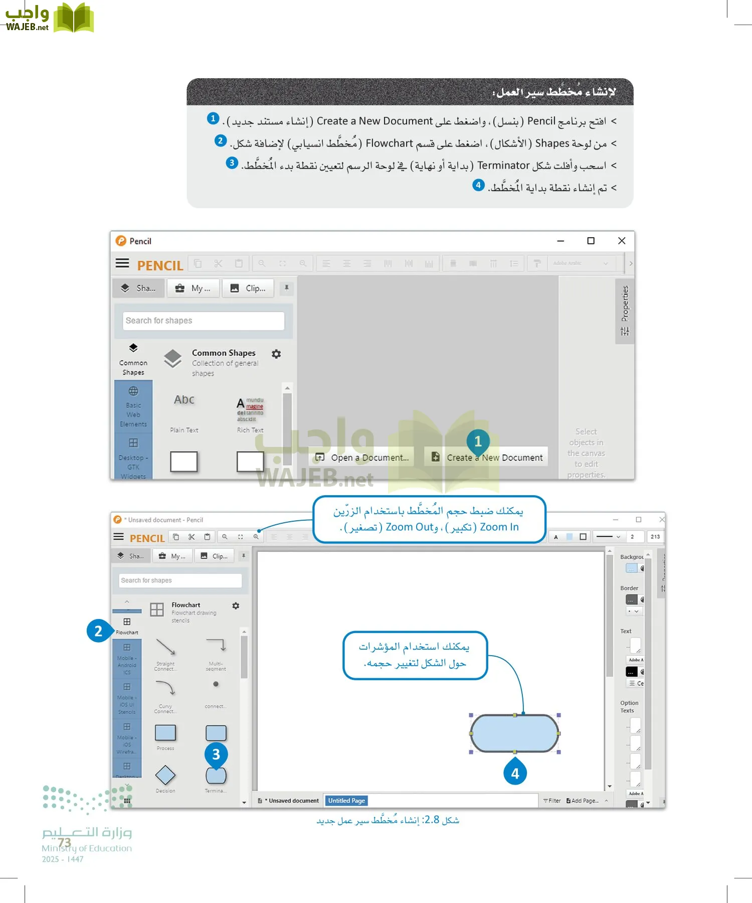 هندسة البرمجيات page-72