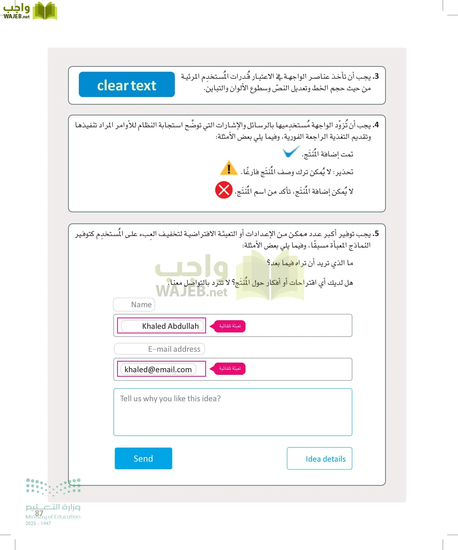 هندسة البرمجيات page-86