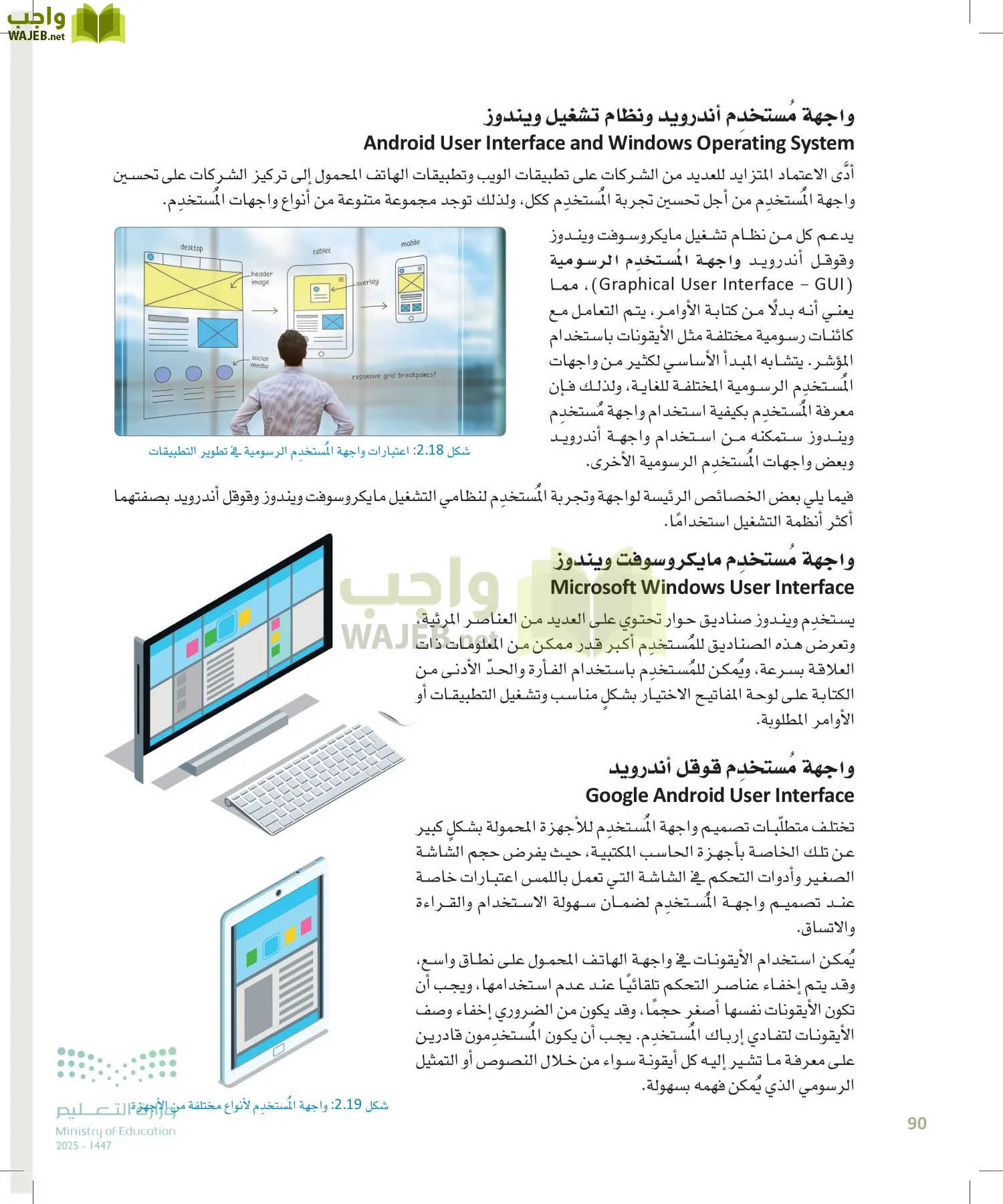 هندسة البرمجيات page-89