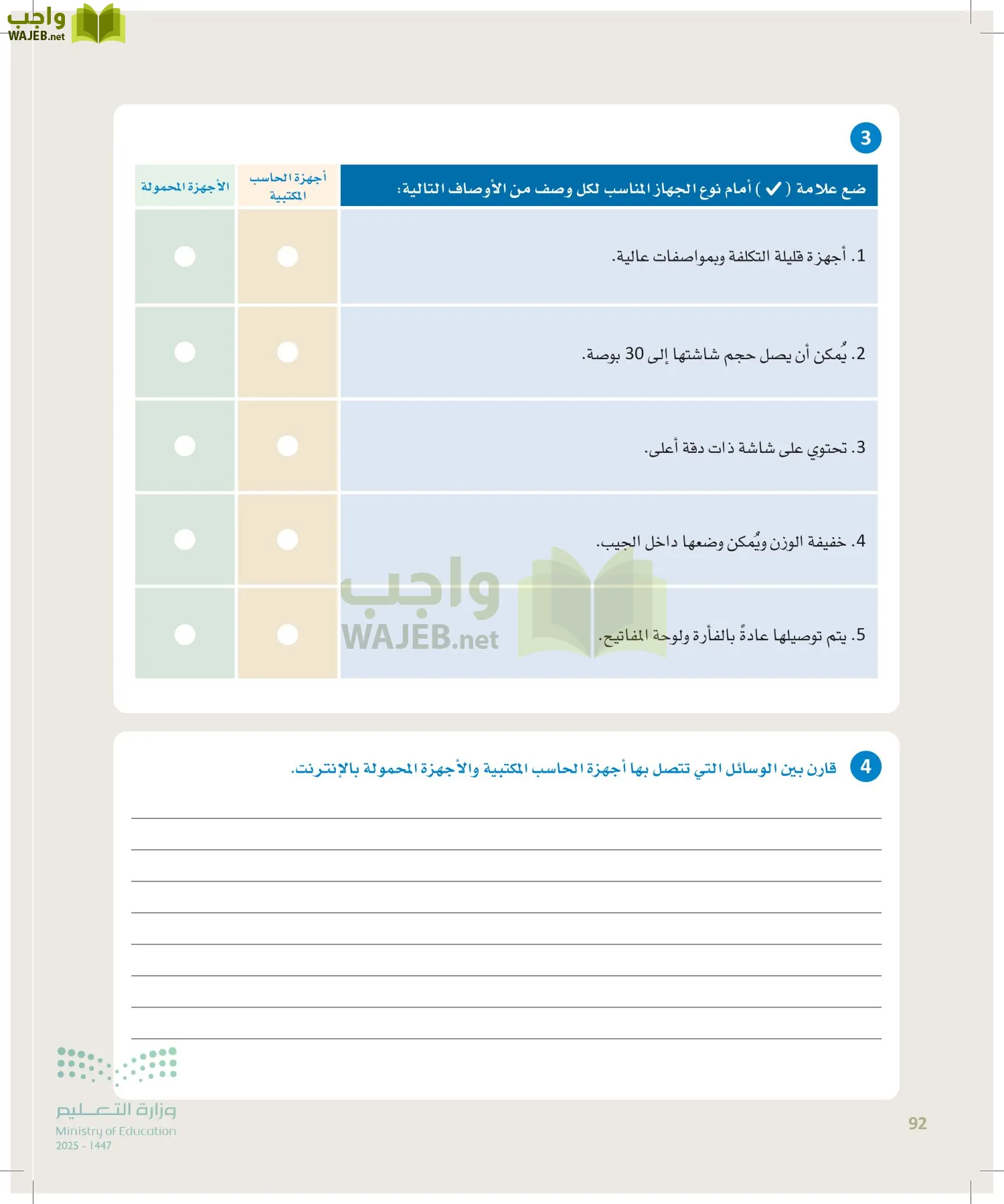 هندسة البرمجيات page-91