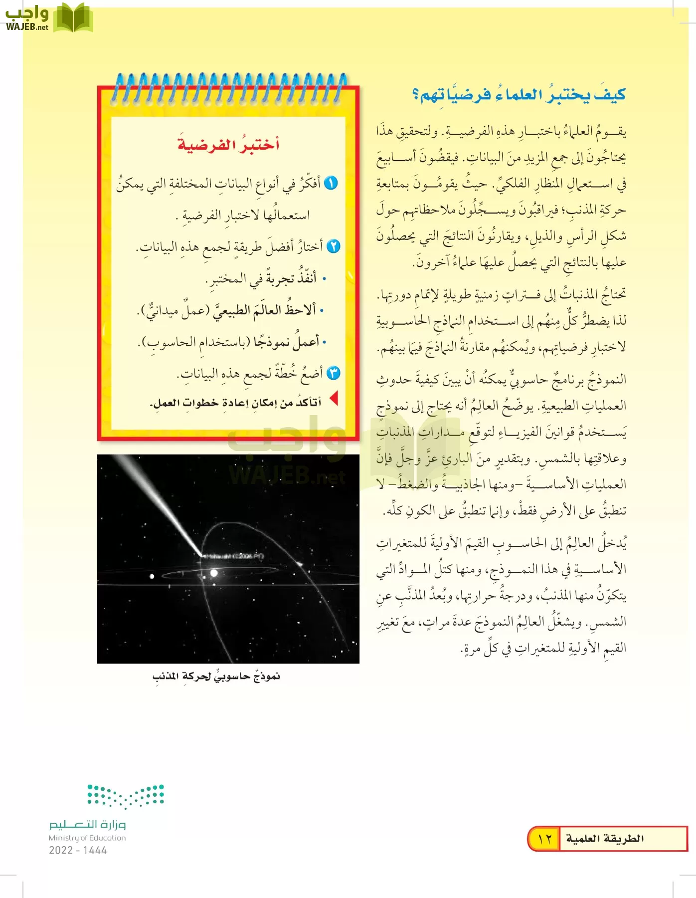 العلوم page-11