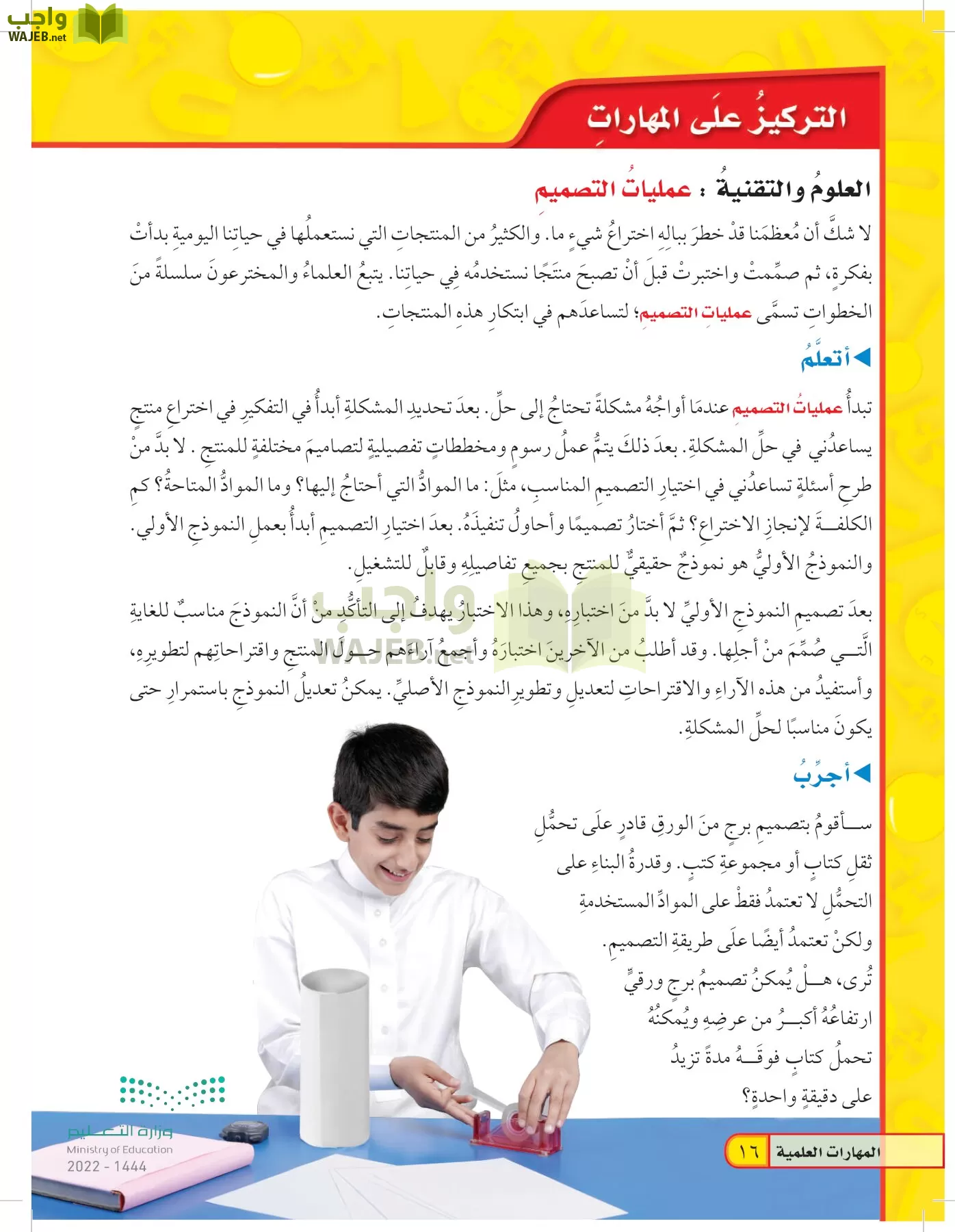 العلوم page-15