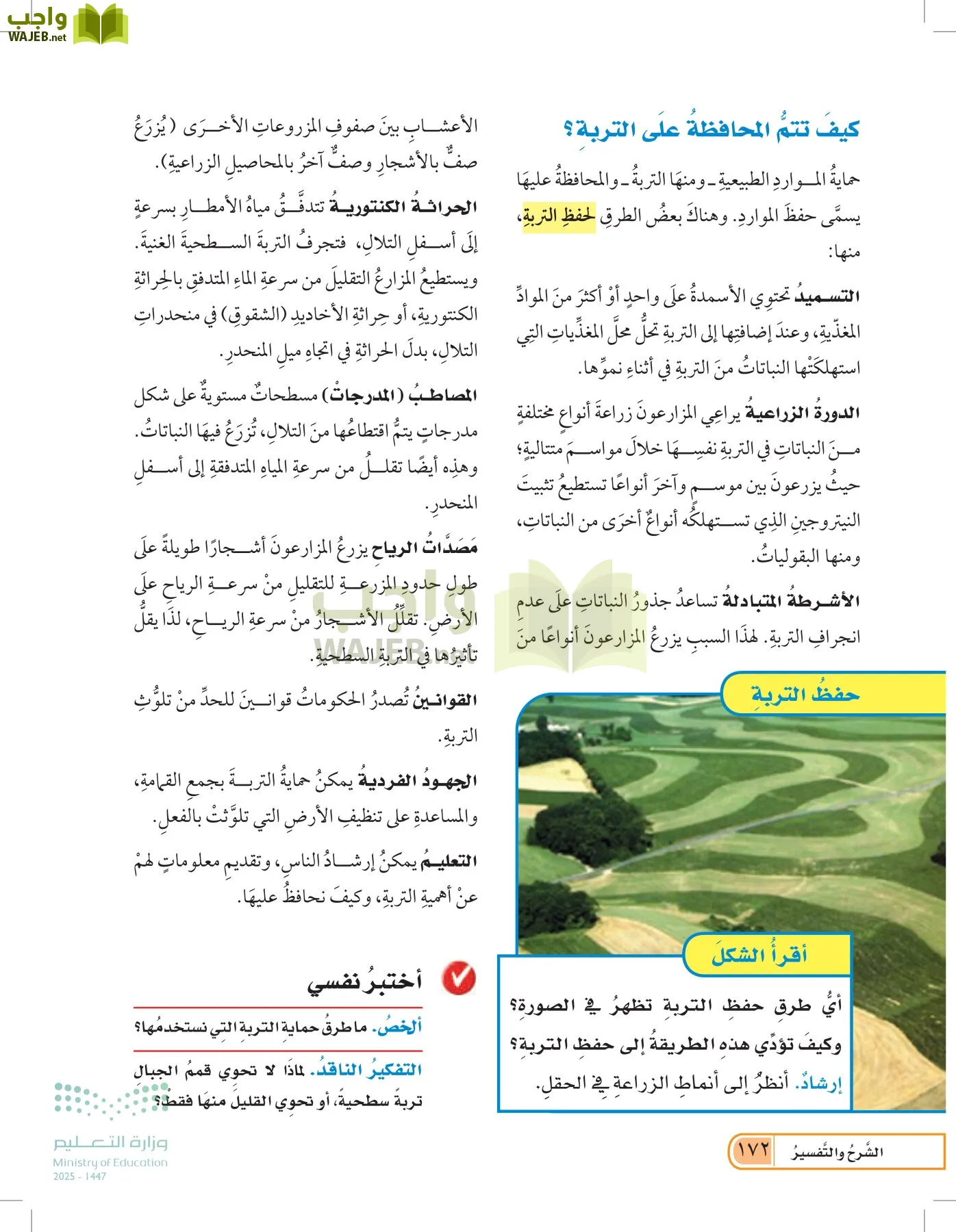 العلوم page-171