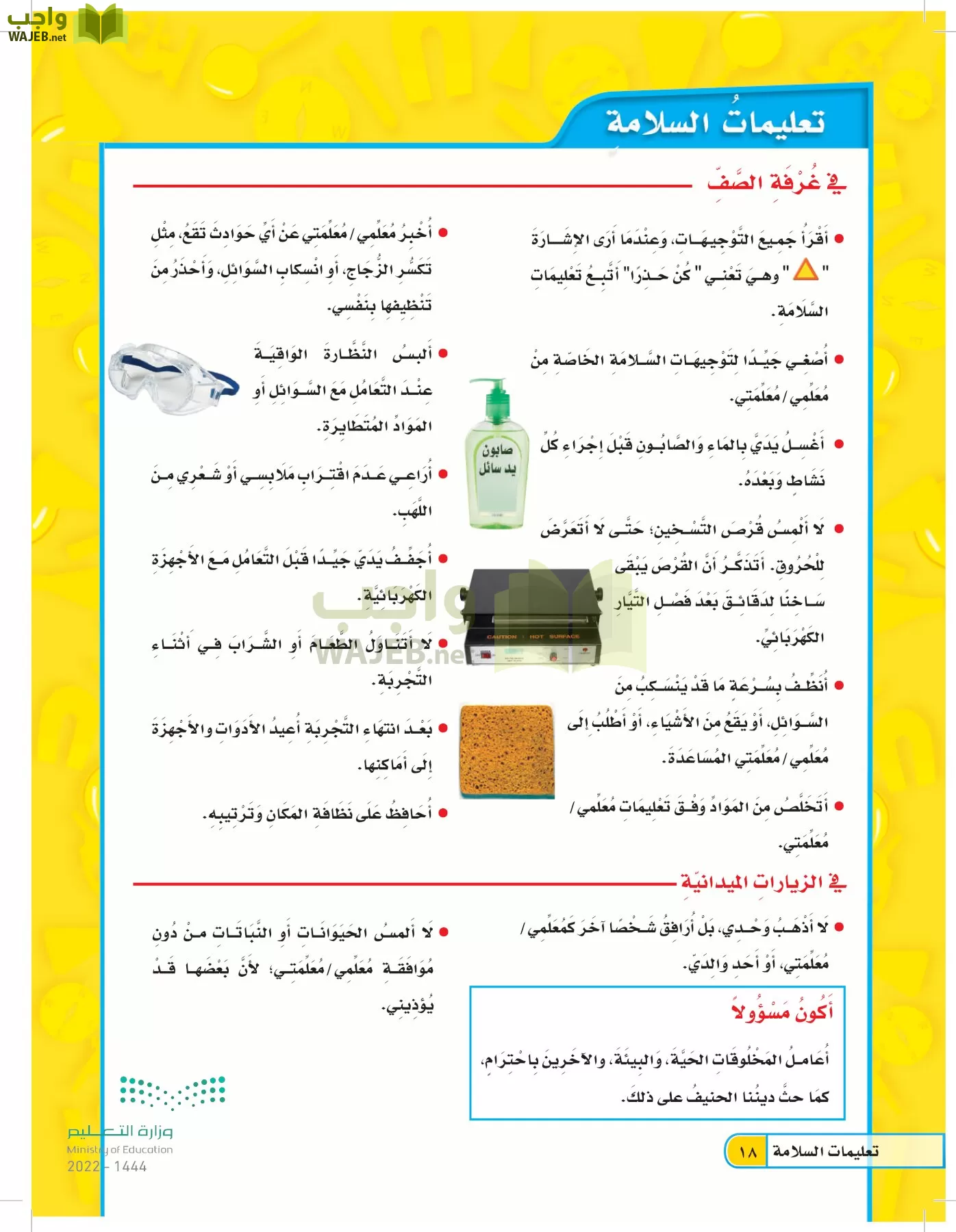 العلوم page-17