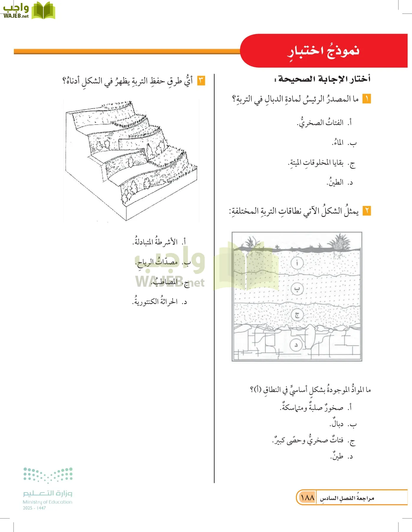 العلوم page-187