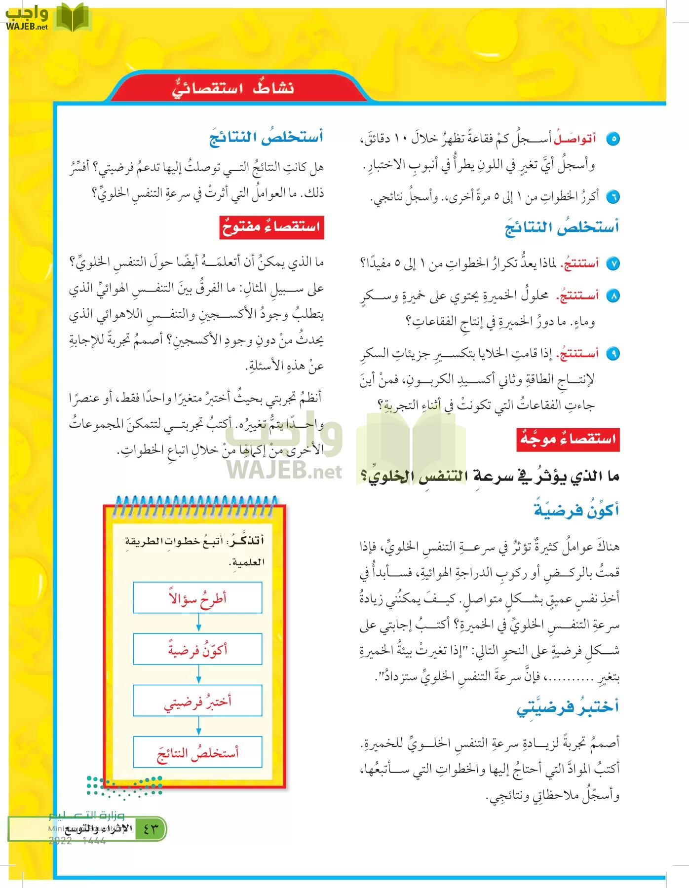 العلوم page-42