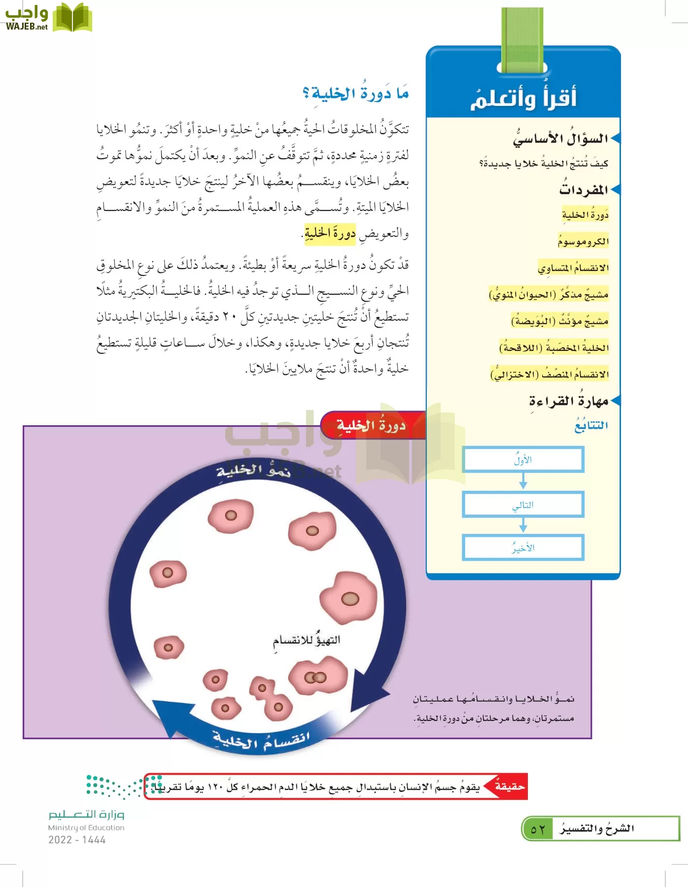 العلوم page-51