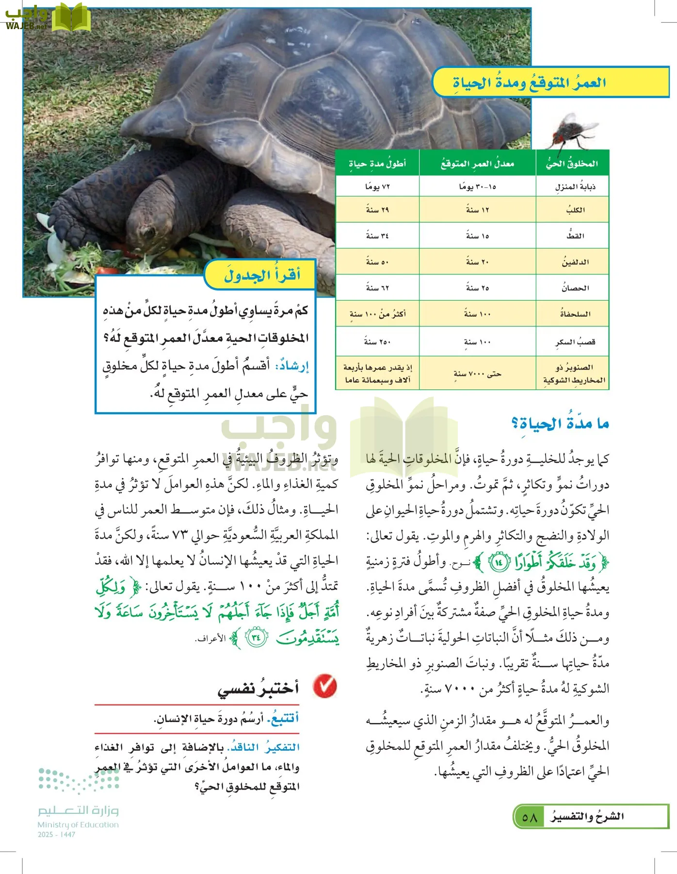 العلوم page-57