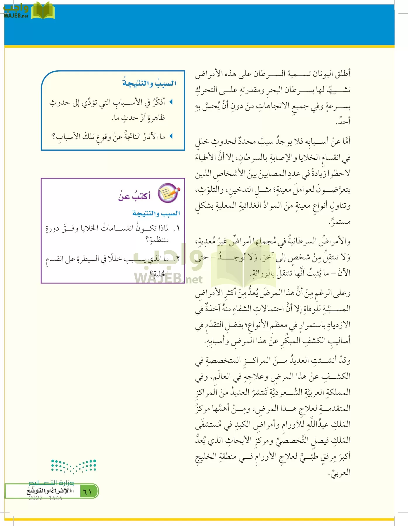 العلوم page-60