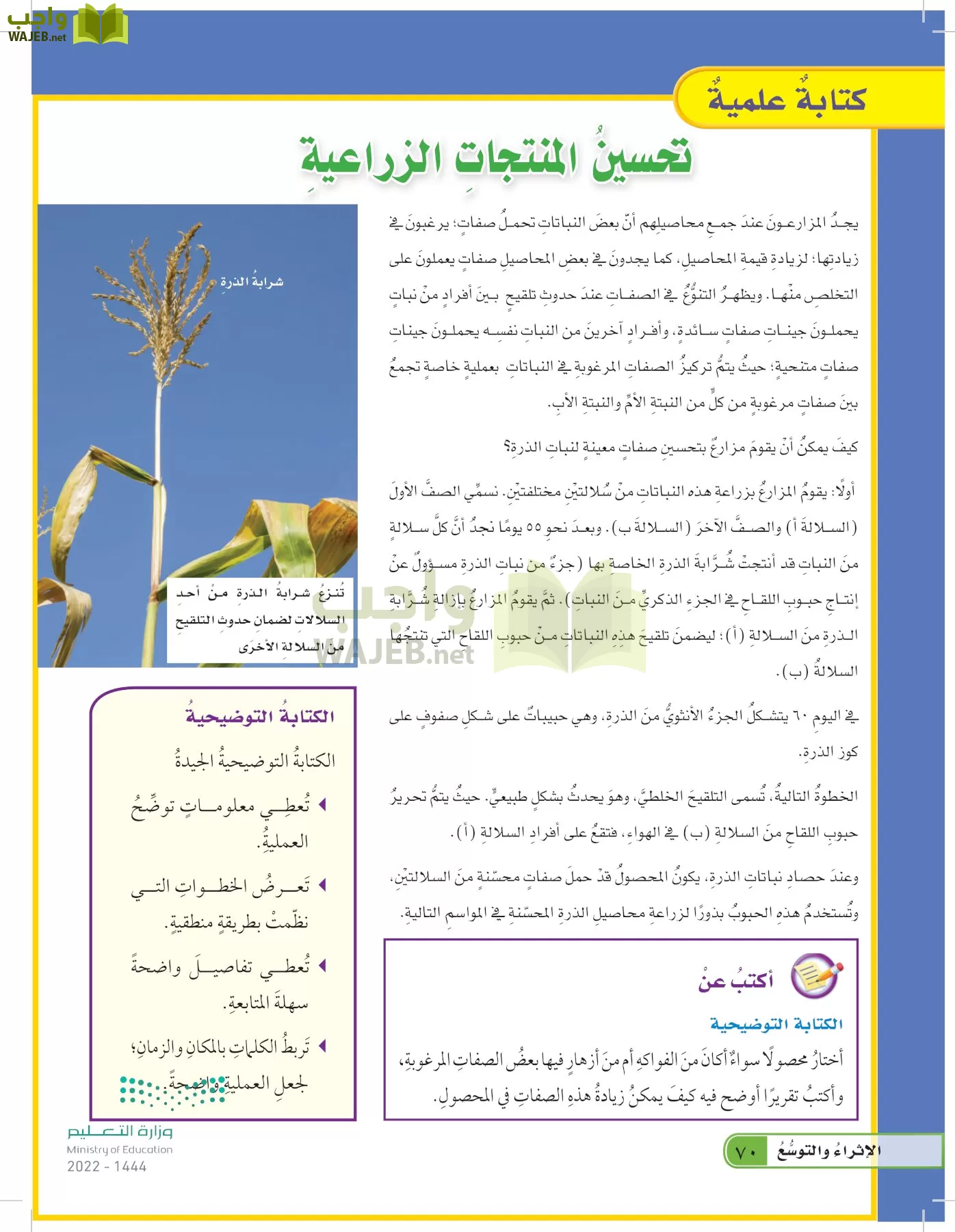العلوم page-69