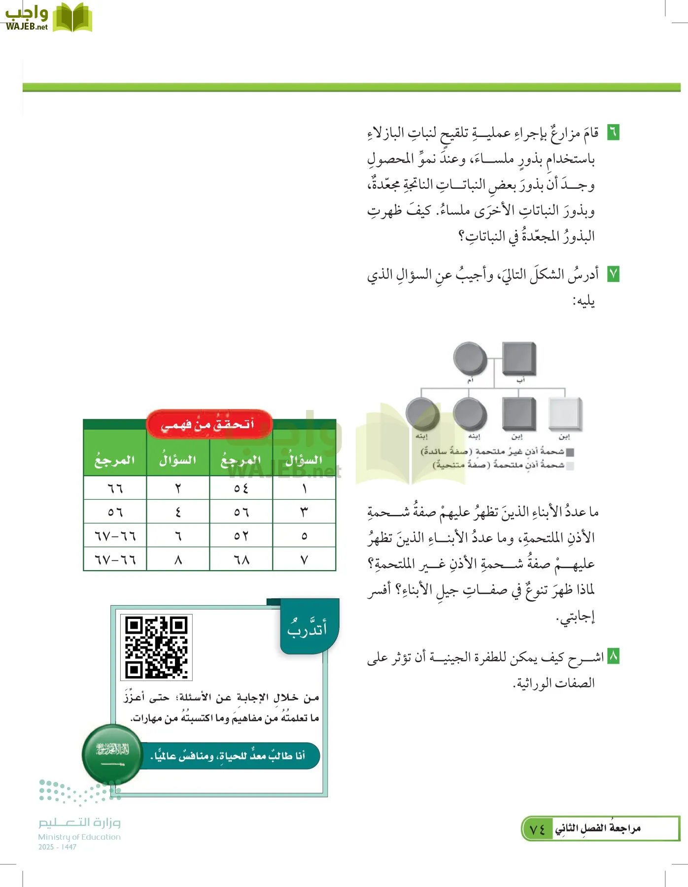 العلوم page-73