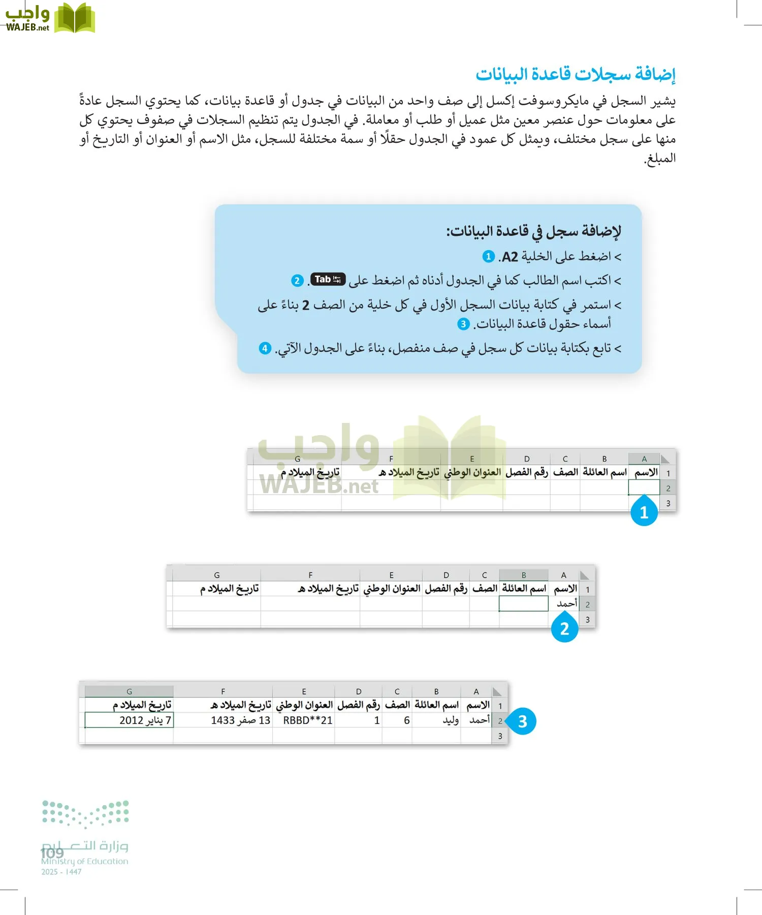 المهارات الرقمية page-108