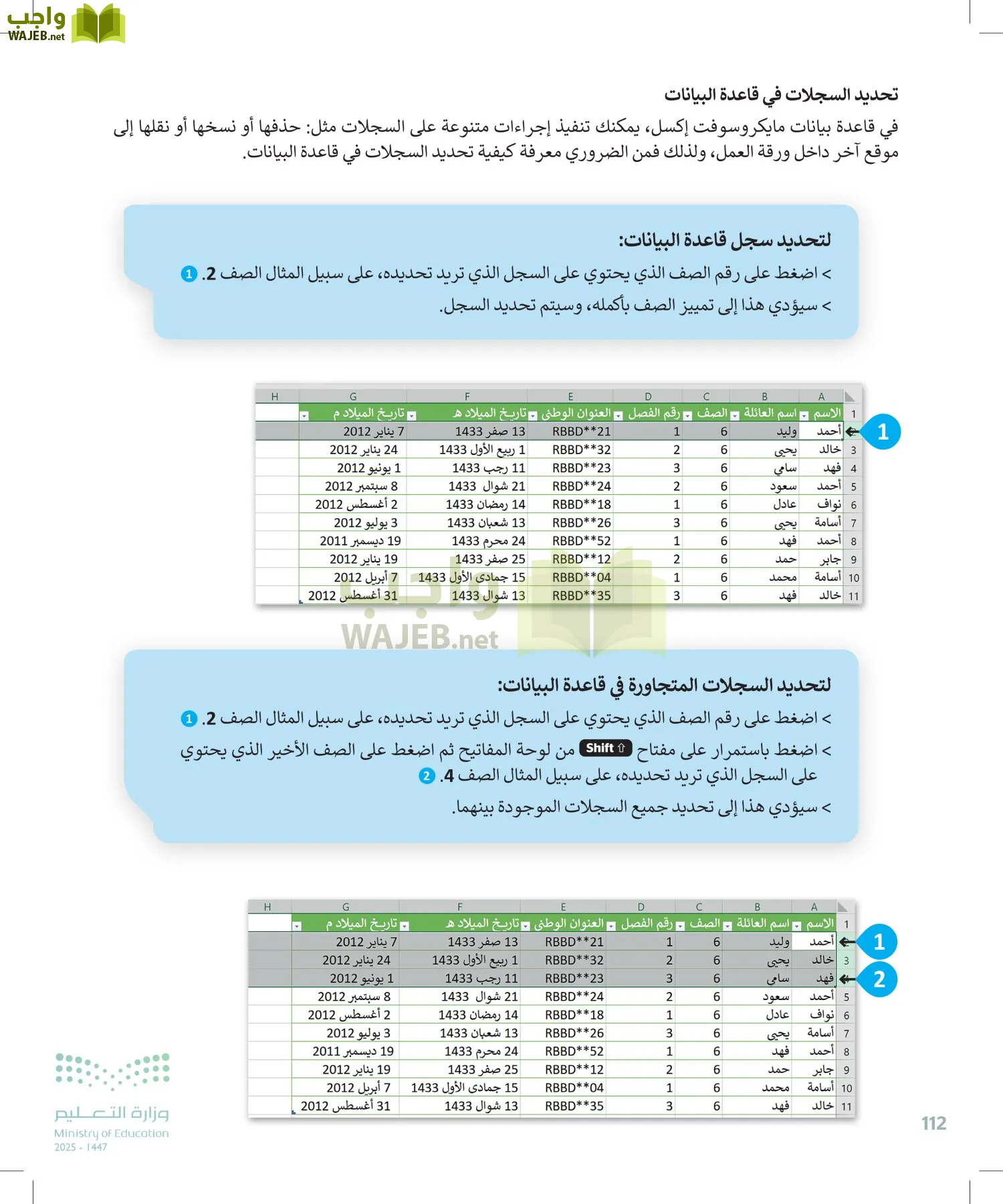 المهارات الرقمية page-111
