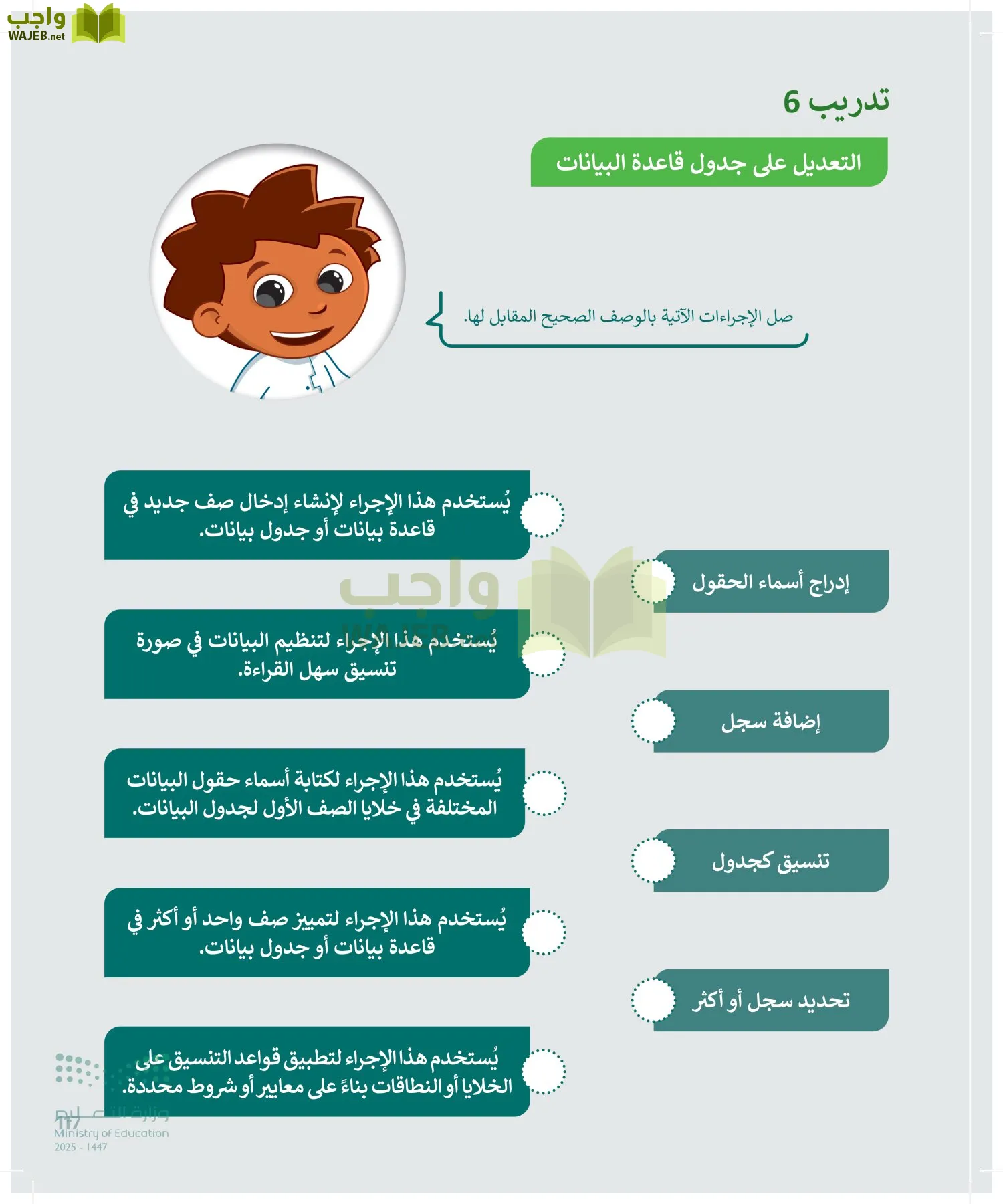المهارات الرقمية page-116