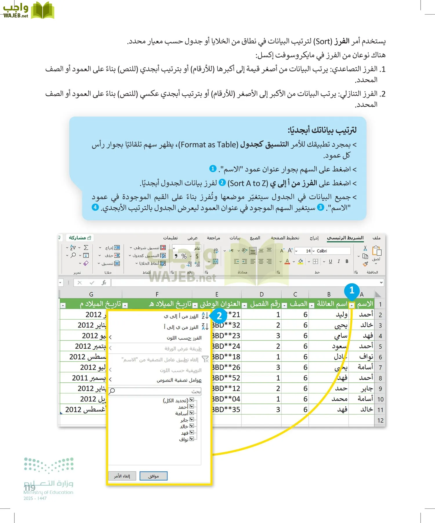المهارات الرقمية page-118
