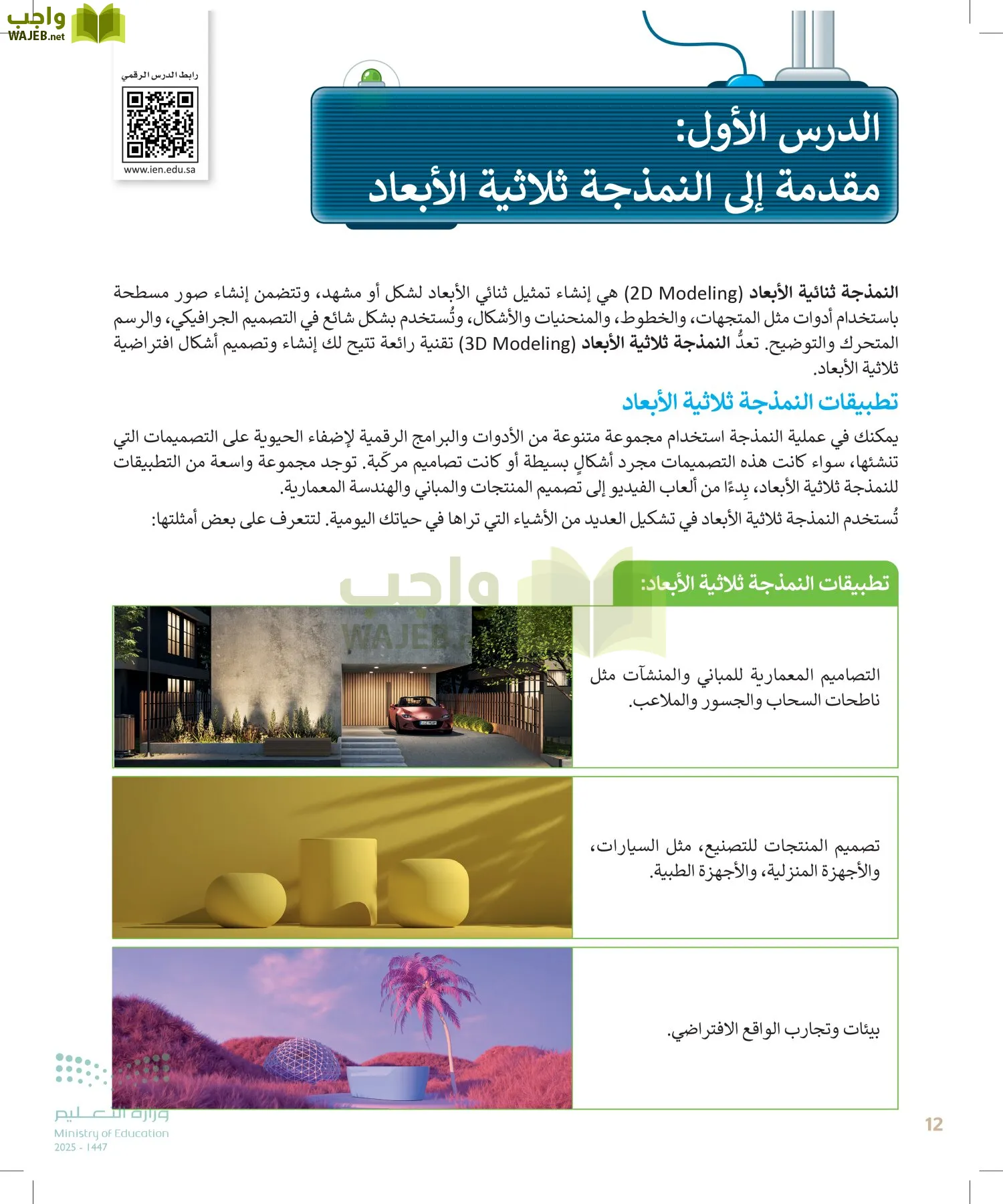 المهارات الرقمية page-11