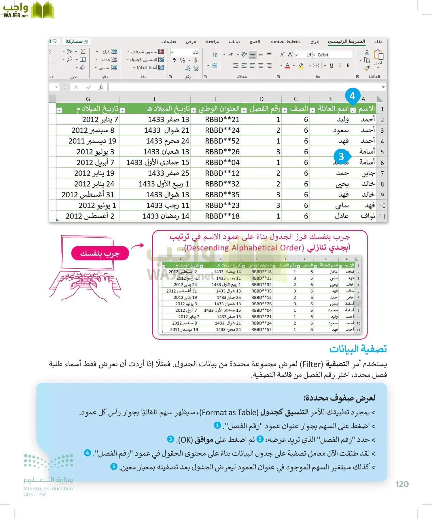 المهارات الرقمية page-119