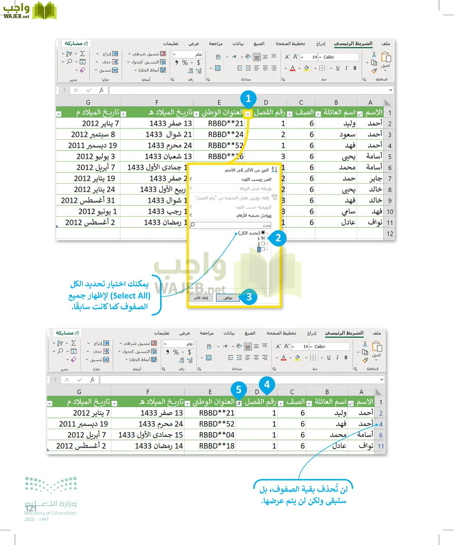 المهارات الرقمية page-120